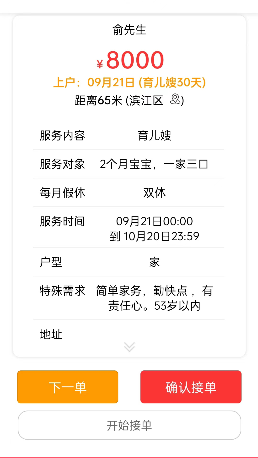 叮咚吉派截图4