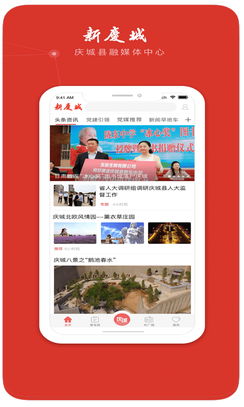 新庆城截图4