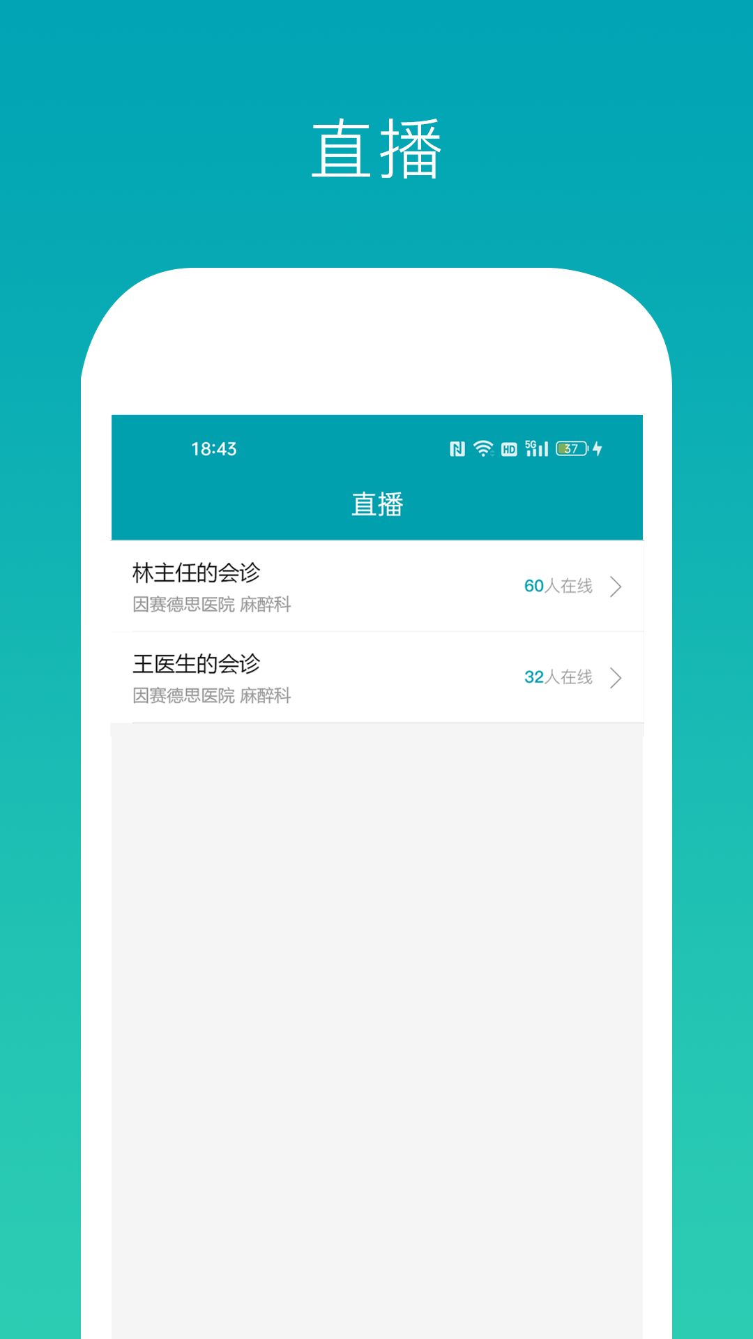 因赛气道宝截图1