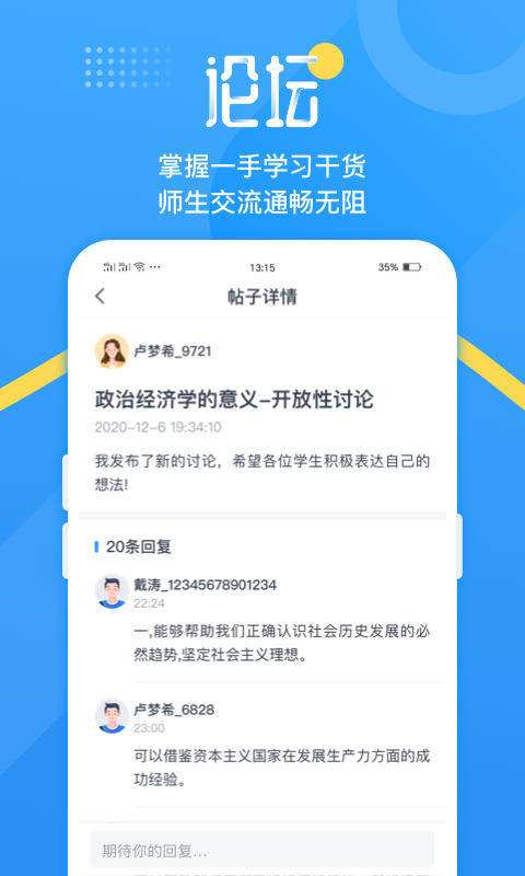 青书吉大截图3
