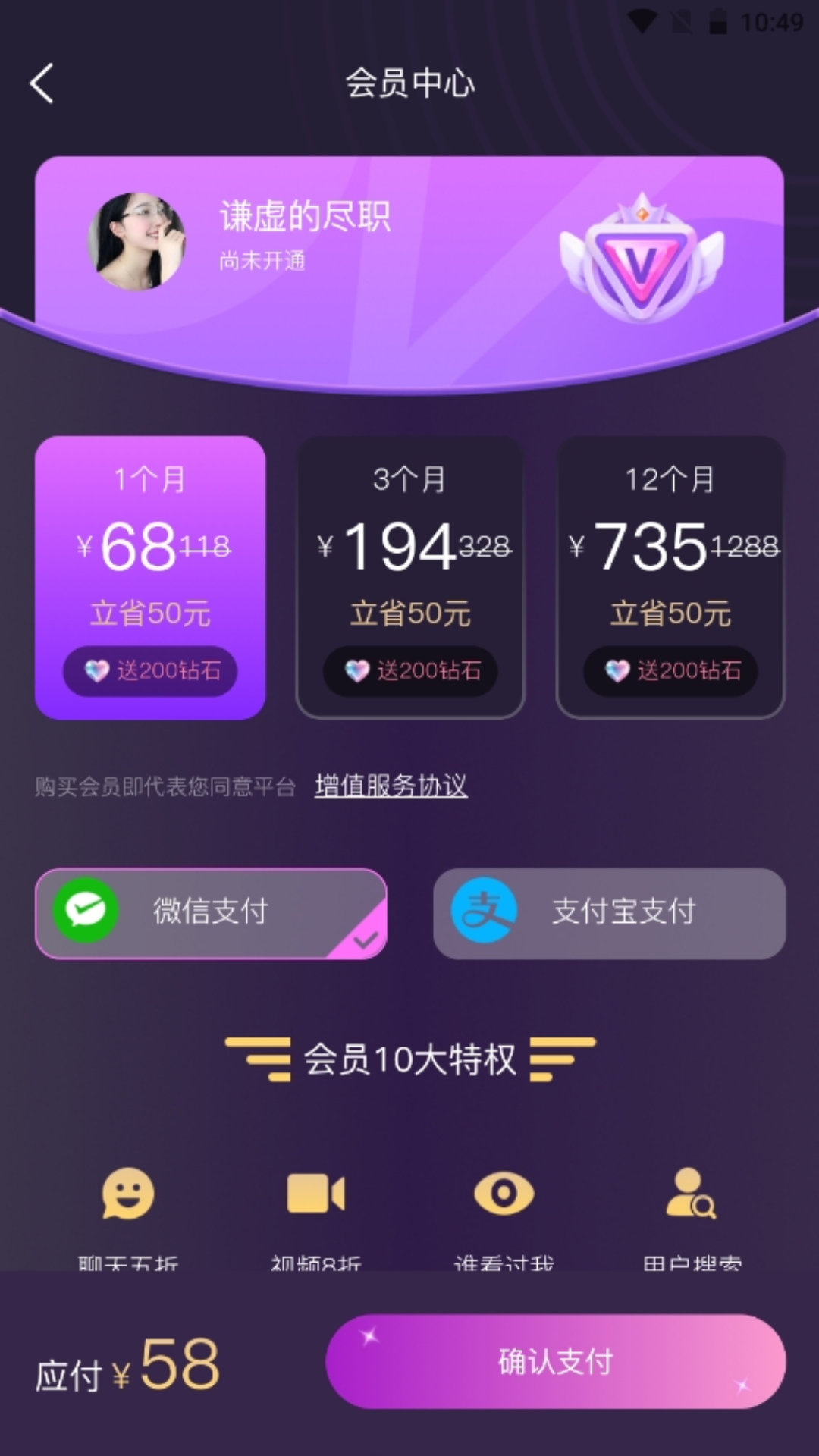 承欢截图1