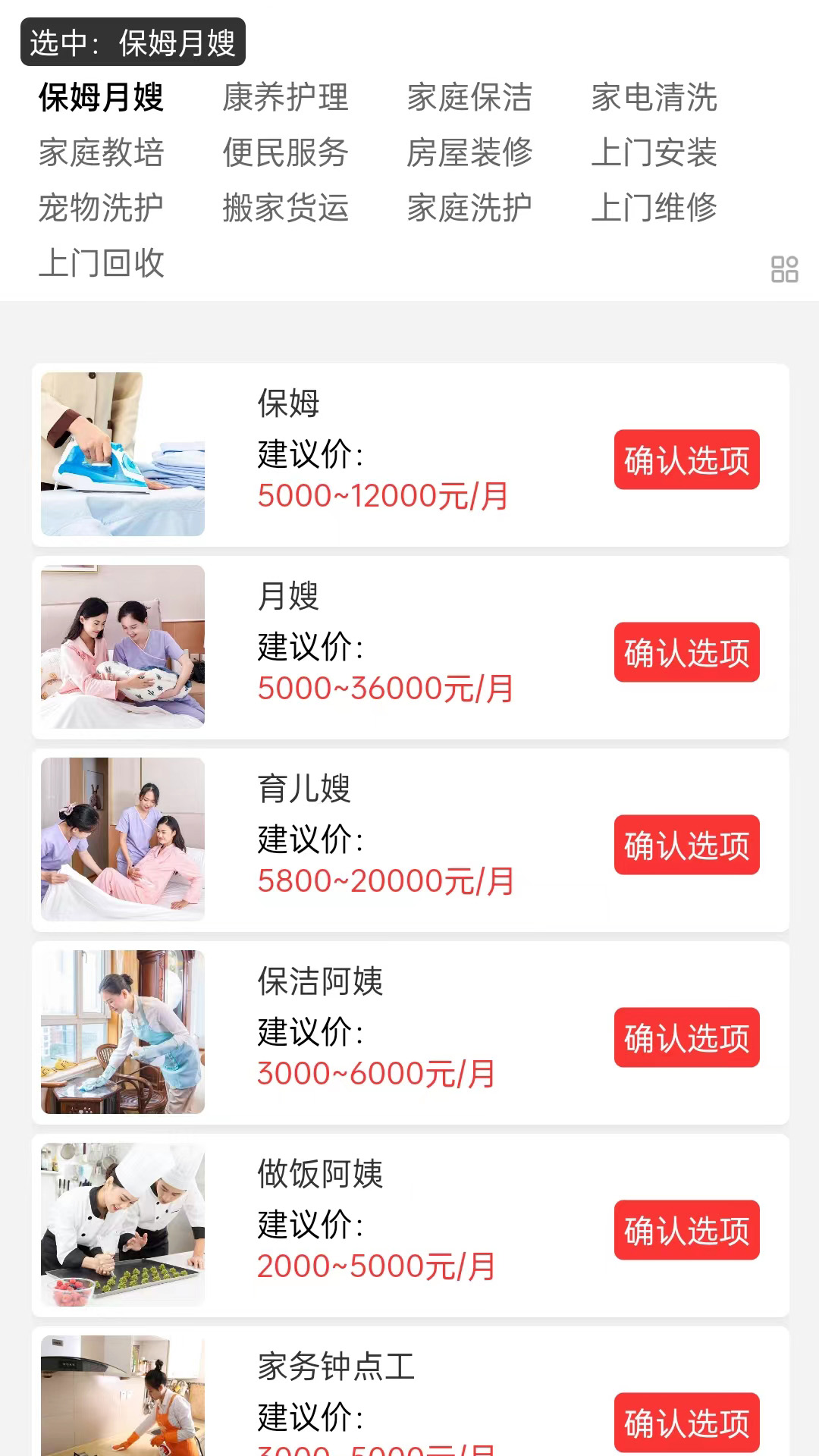 叮咚吉派截图3
