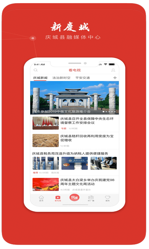 新庆城截图3