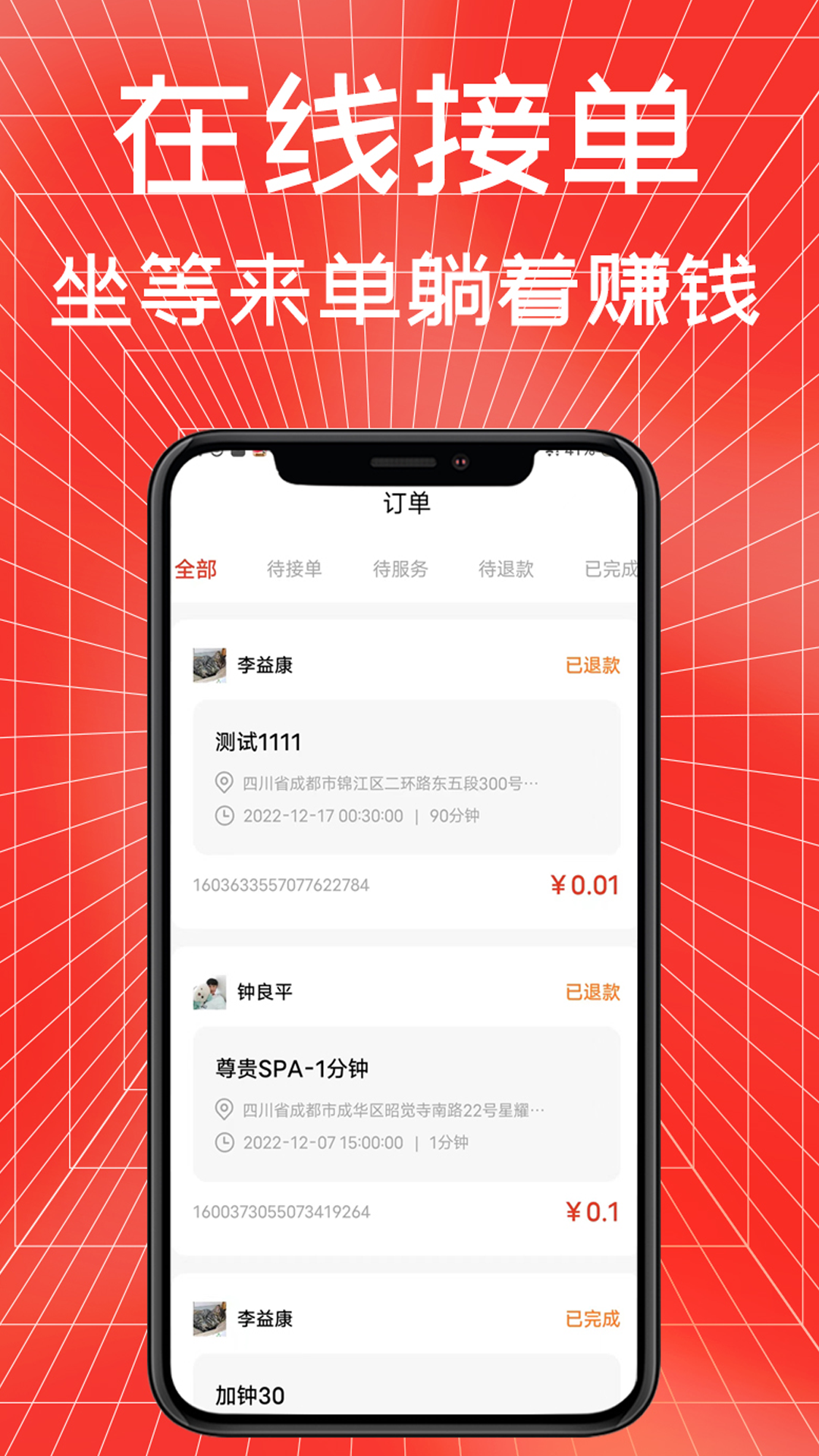 不止按摩商户端截图4
