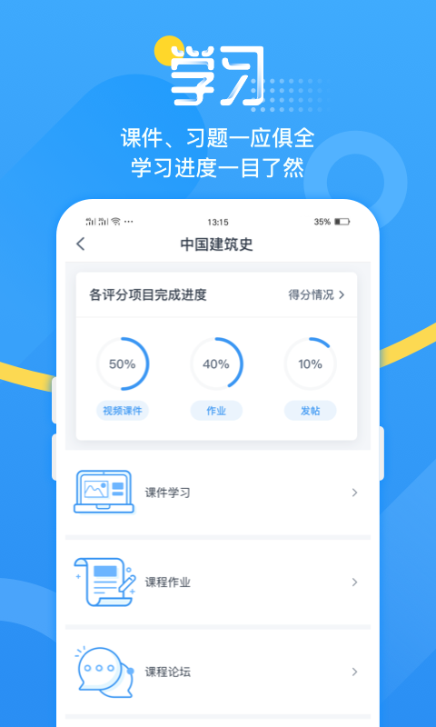 青书吉大截图2