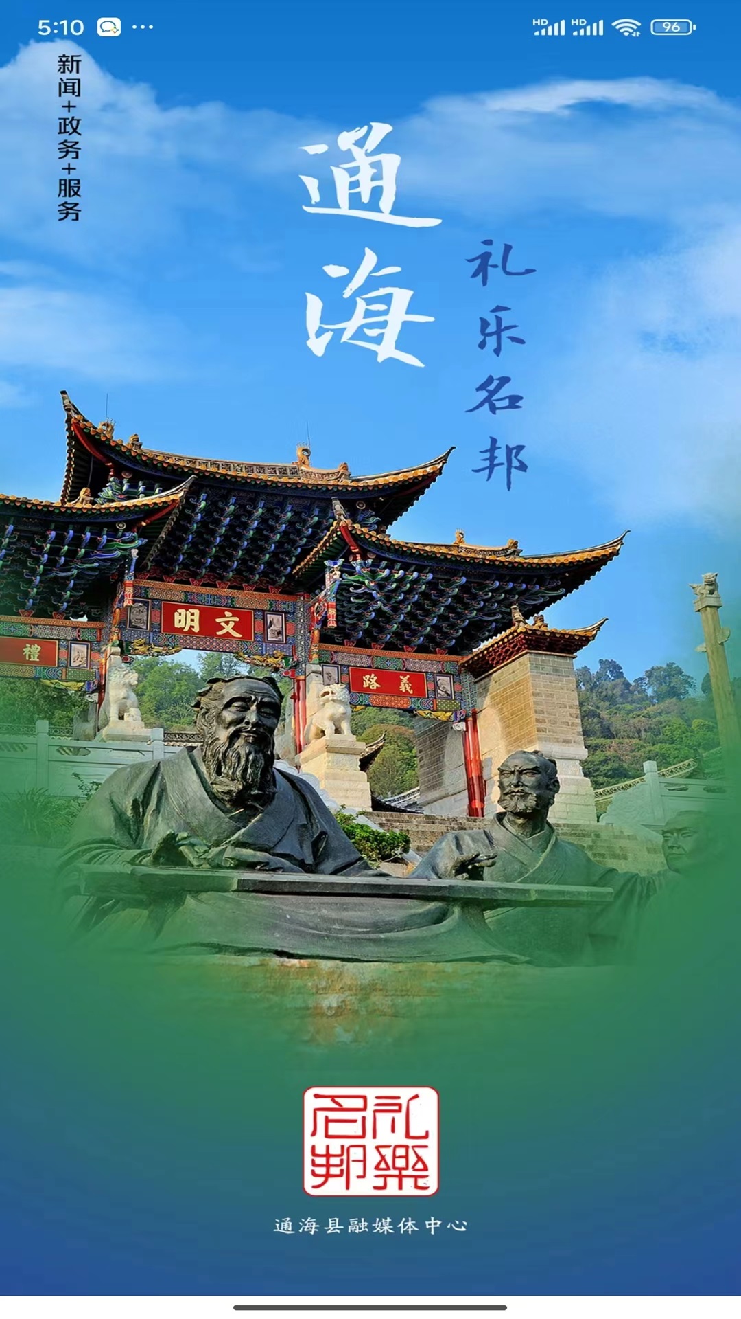 礼乐名邦截图2