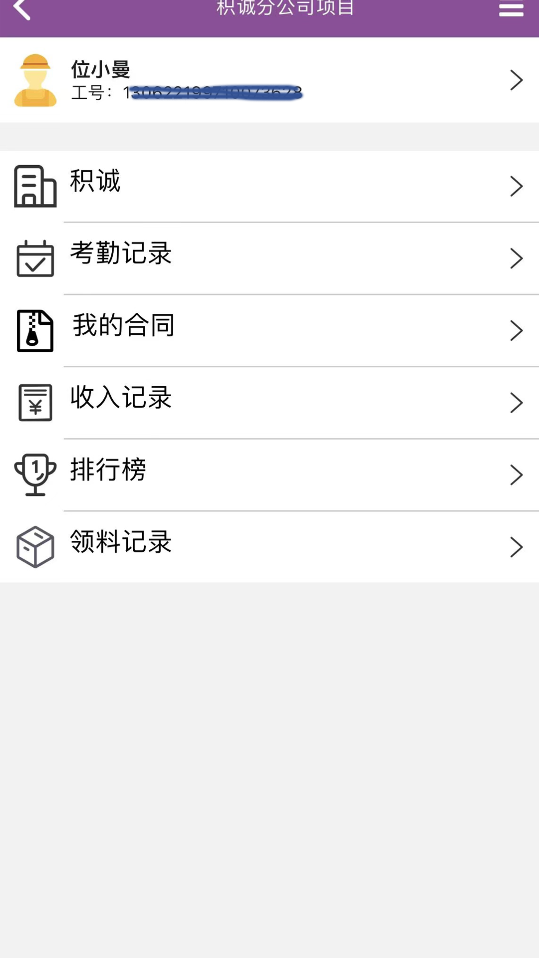 神筑工截图2