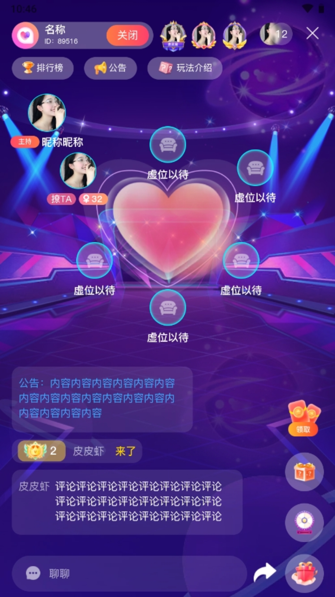 承欢截图3