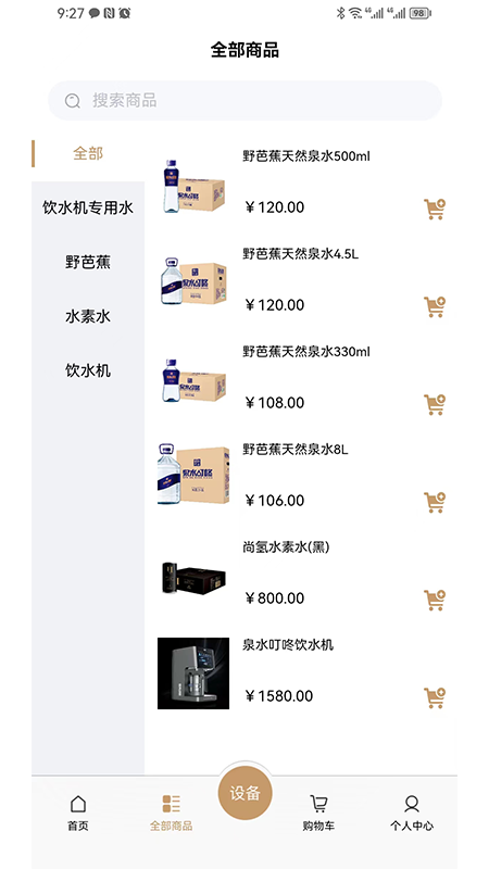 叮咚享截图2