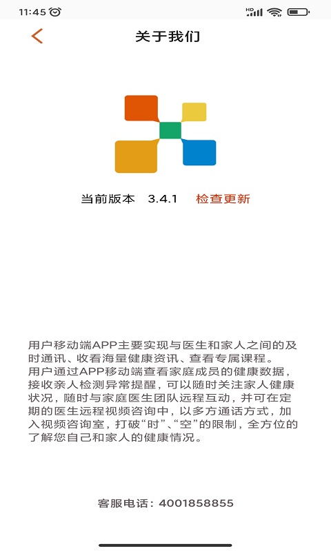 宝迪沃医生居民版截图5