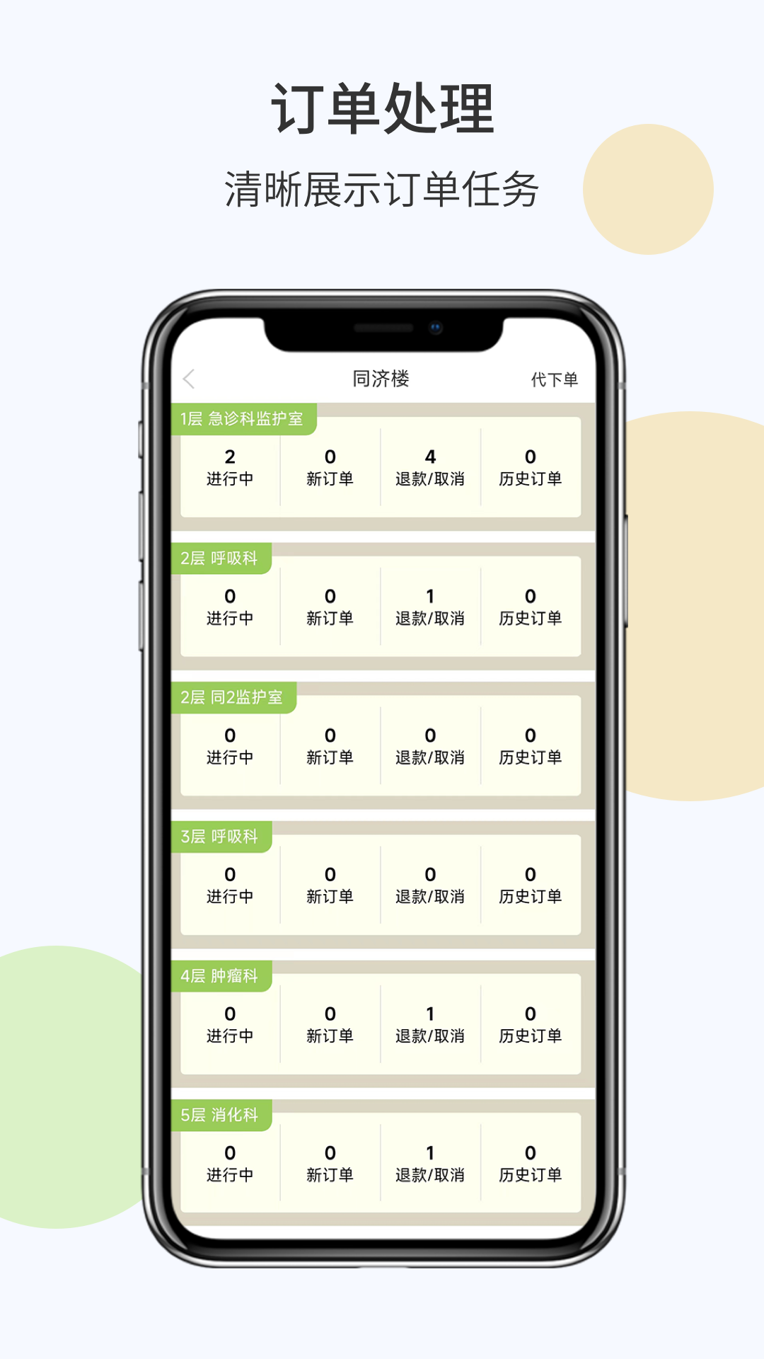 摩易智慧陪护下载_摩易智慧陪护安卓版下载-1