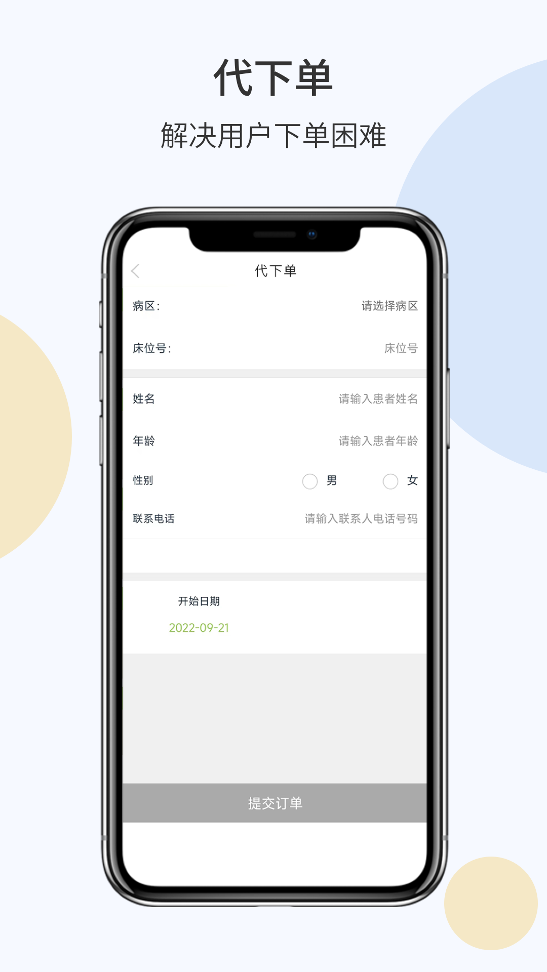 摩易智慧陪护下载_摩易智慧陪护安卓版下载-0