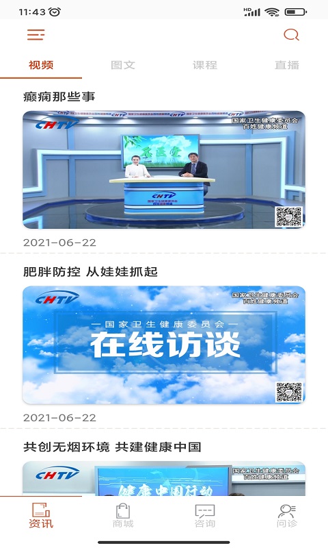 宝迪沃医生居民版截图2