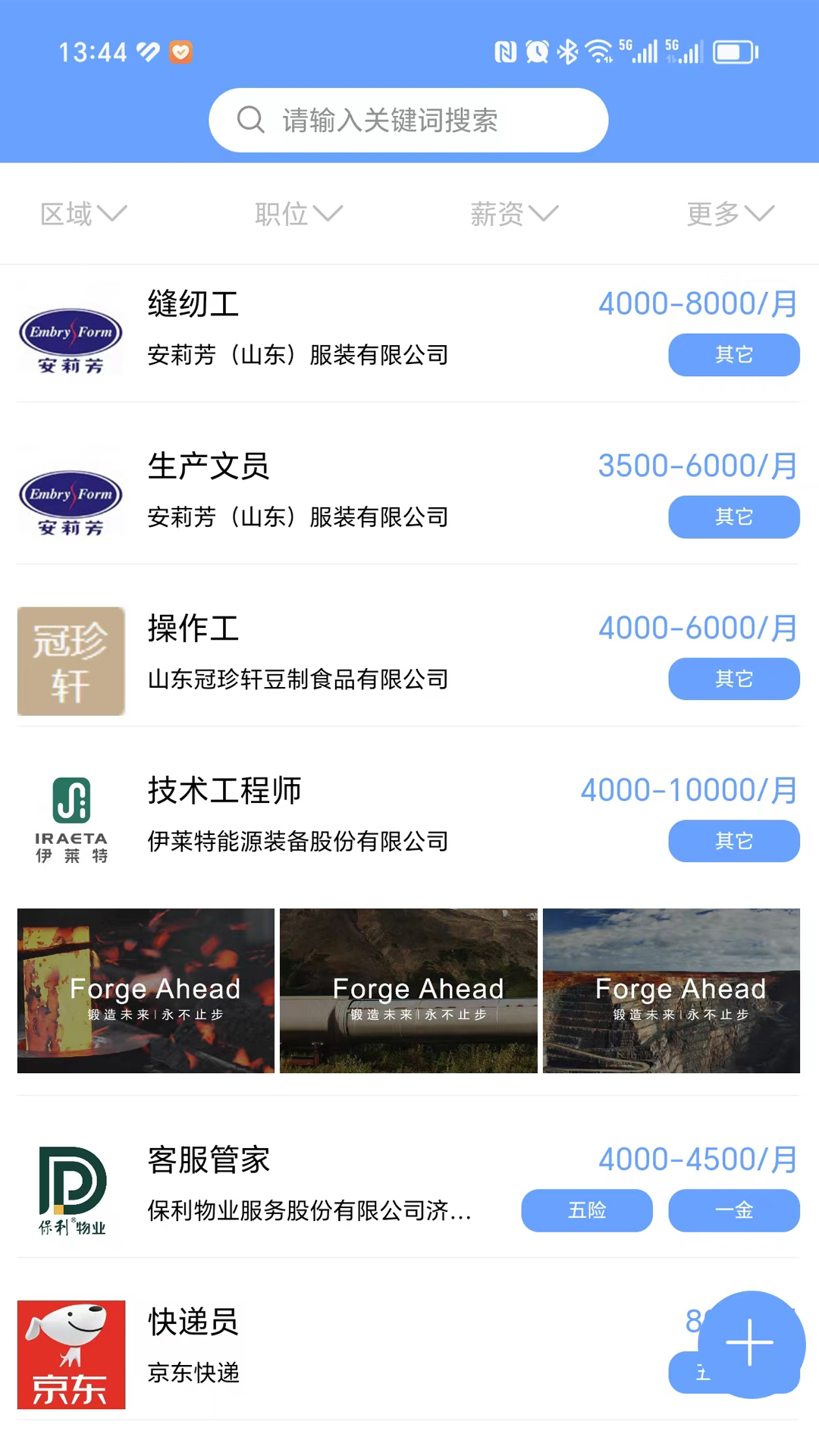 百脉直聘截图4