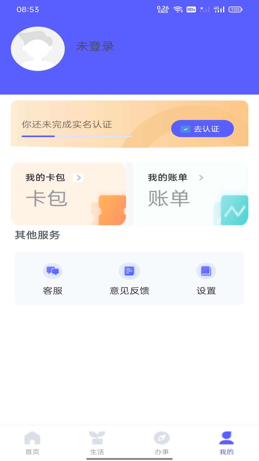 数字平顶山截图4