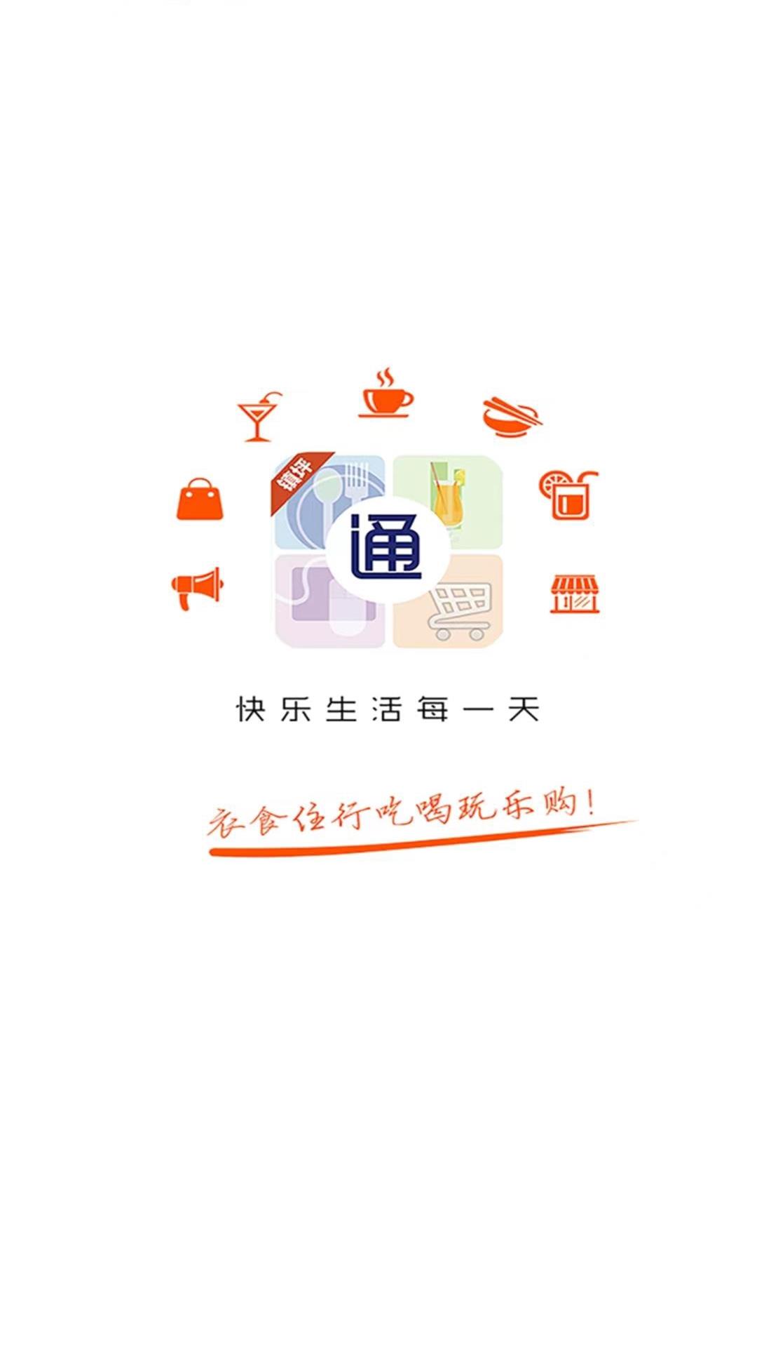 镇坪通截图1