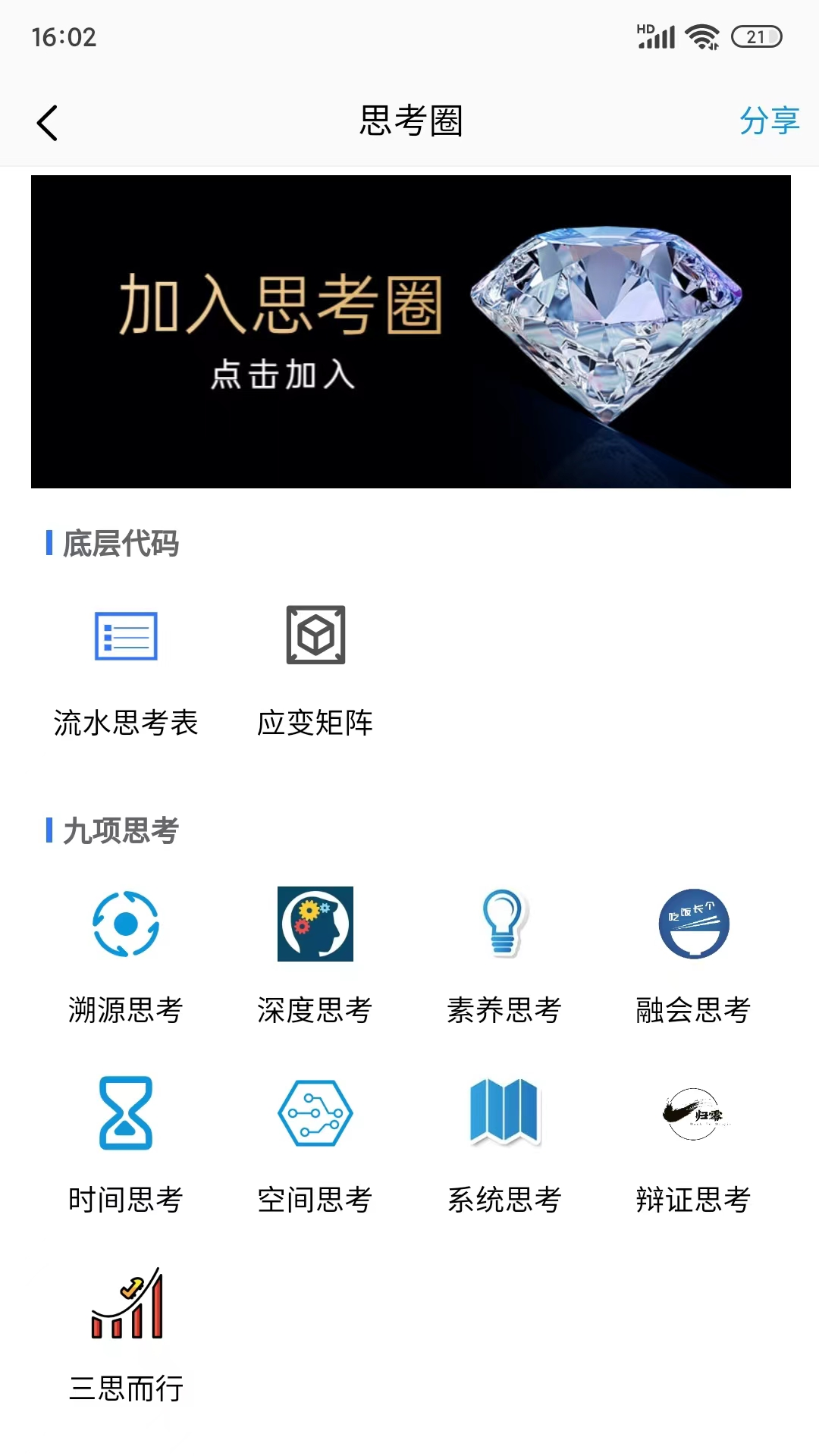 流水思考