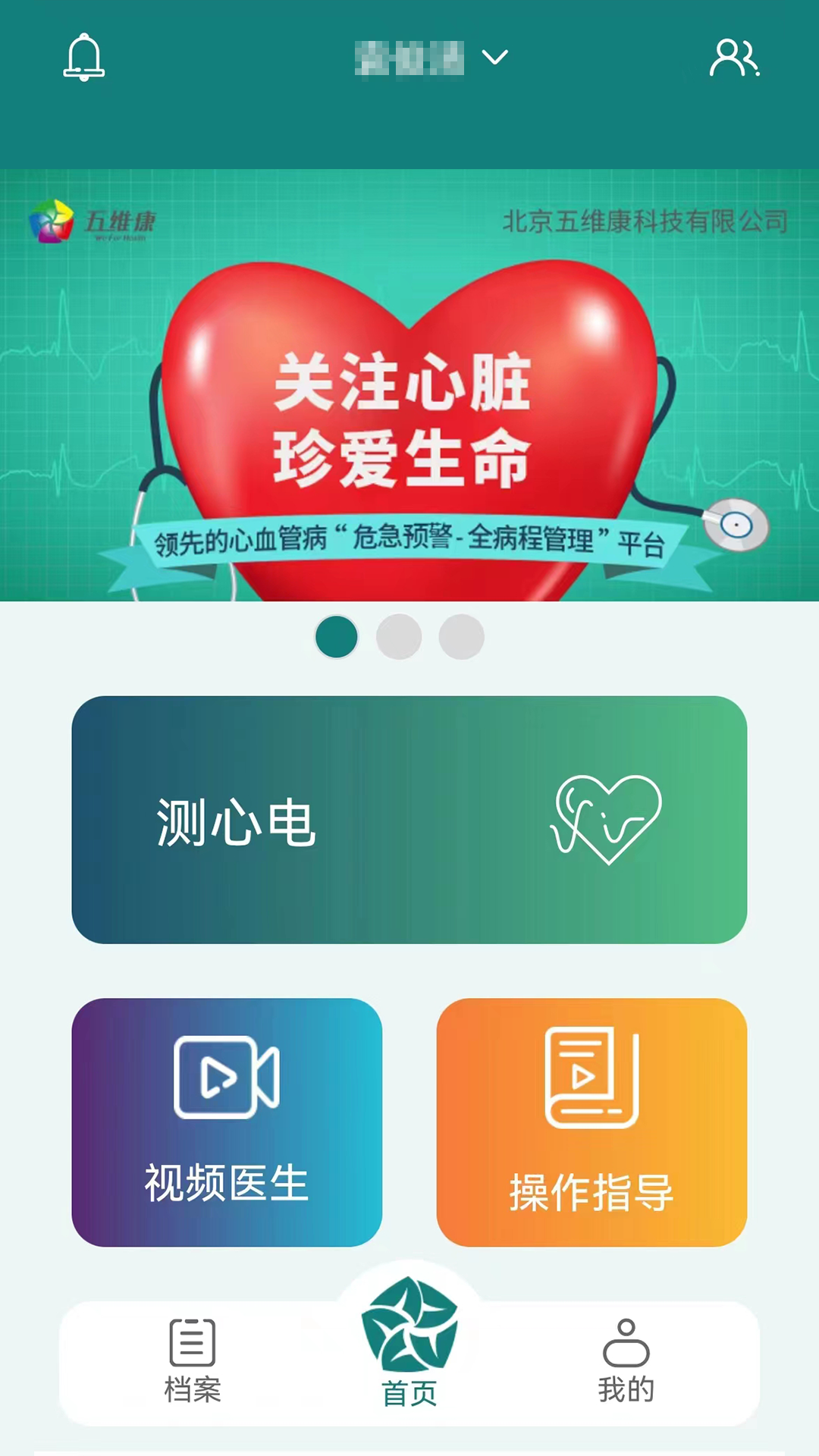 及时心电截图2