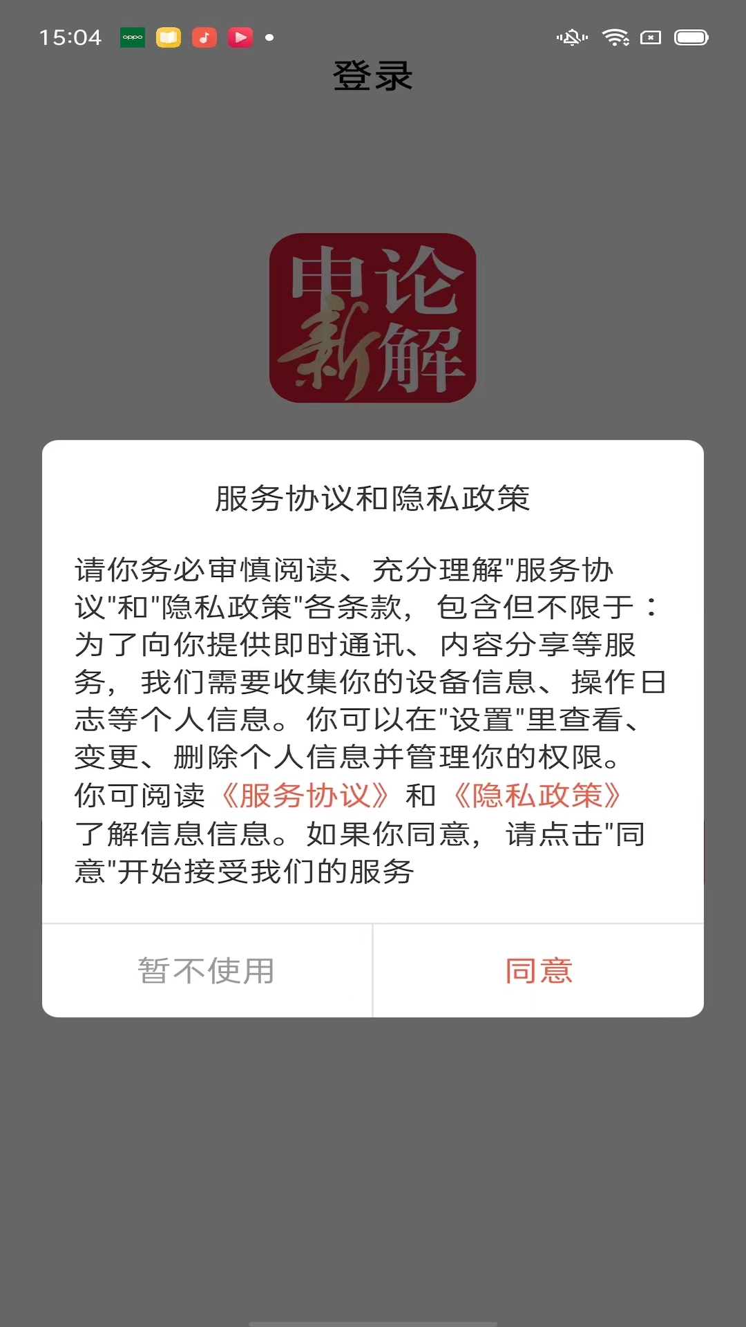 熊文申论截图1