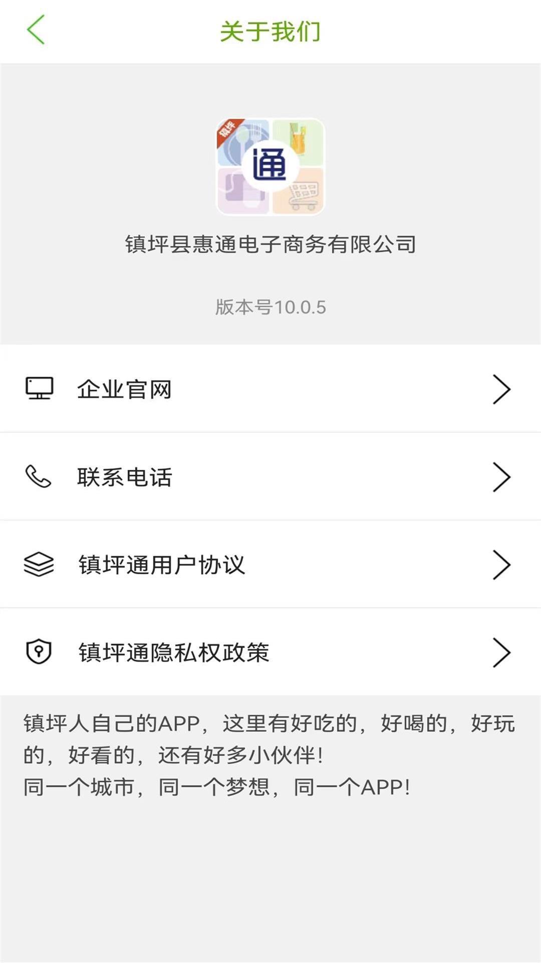 镇坪通截图3