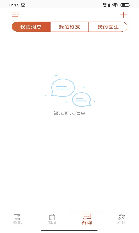 宝迪沃医生居民版截图4