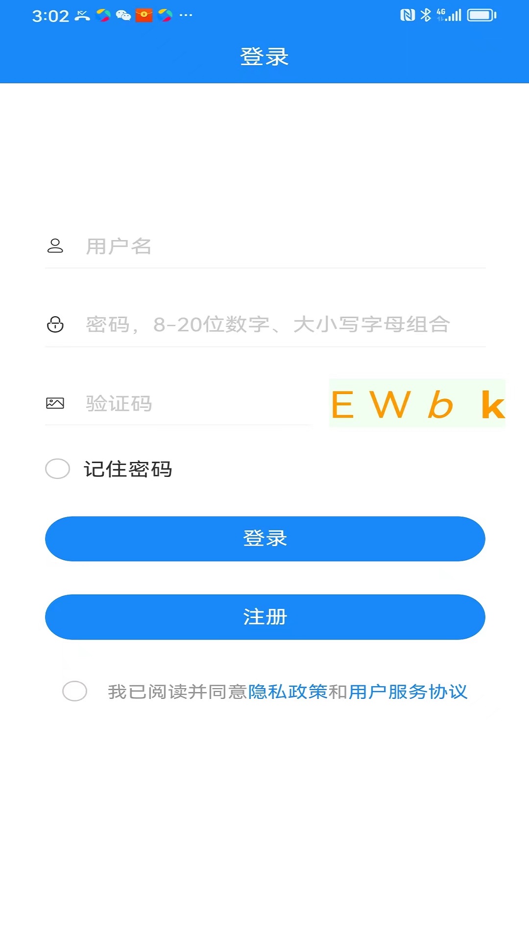 集客乐检票截图1