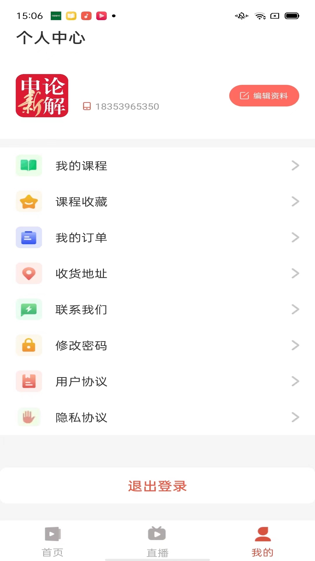 熊文申论截图4