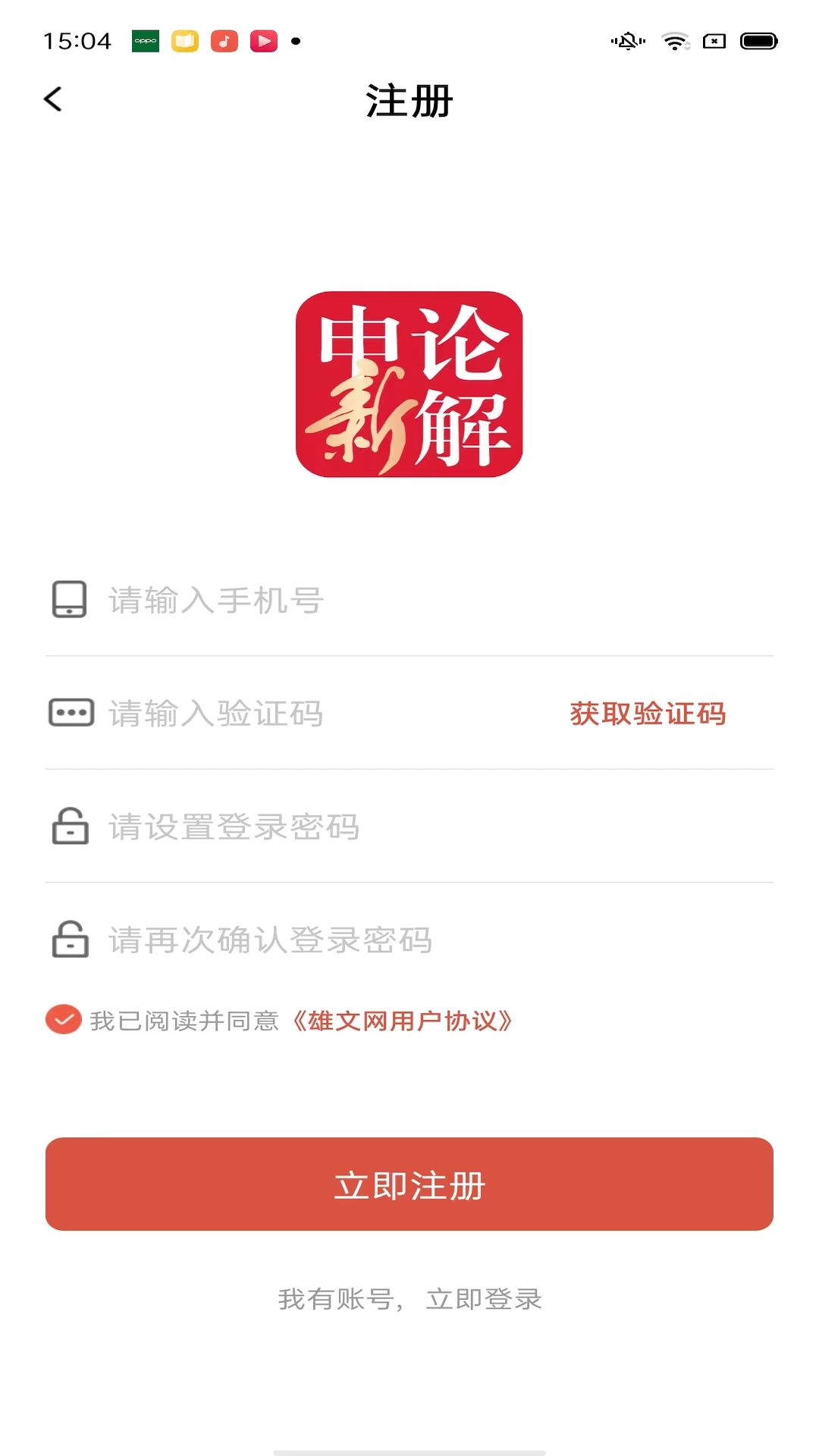 熊文申论截图3