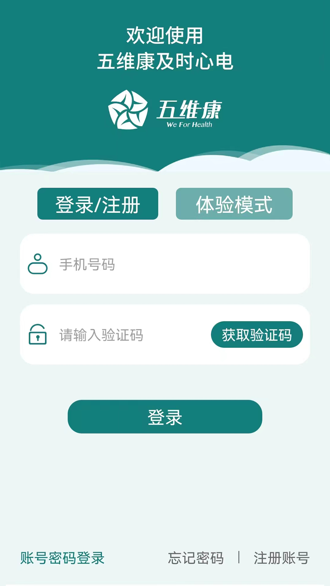 及时心电截图1