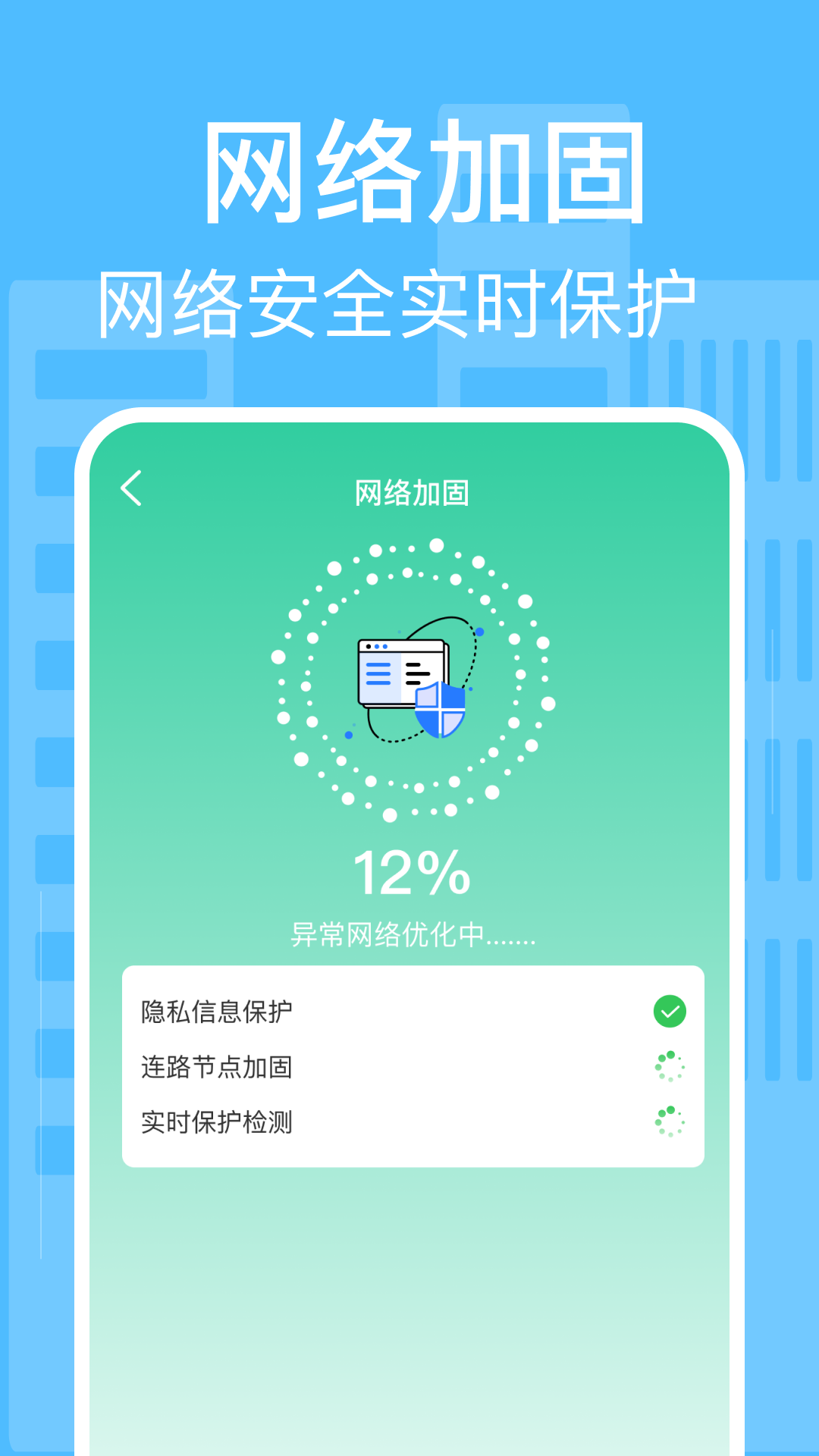 半阳万能wifi智连截图3