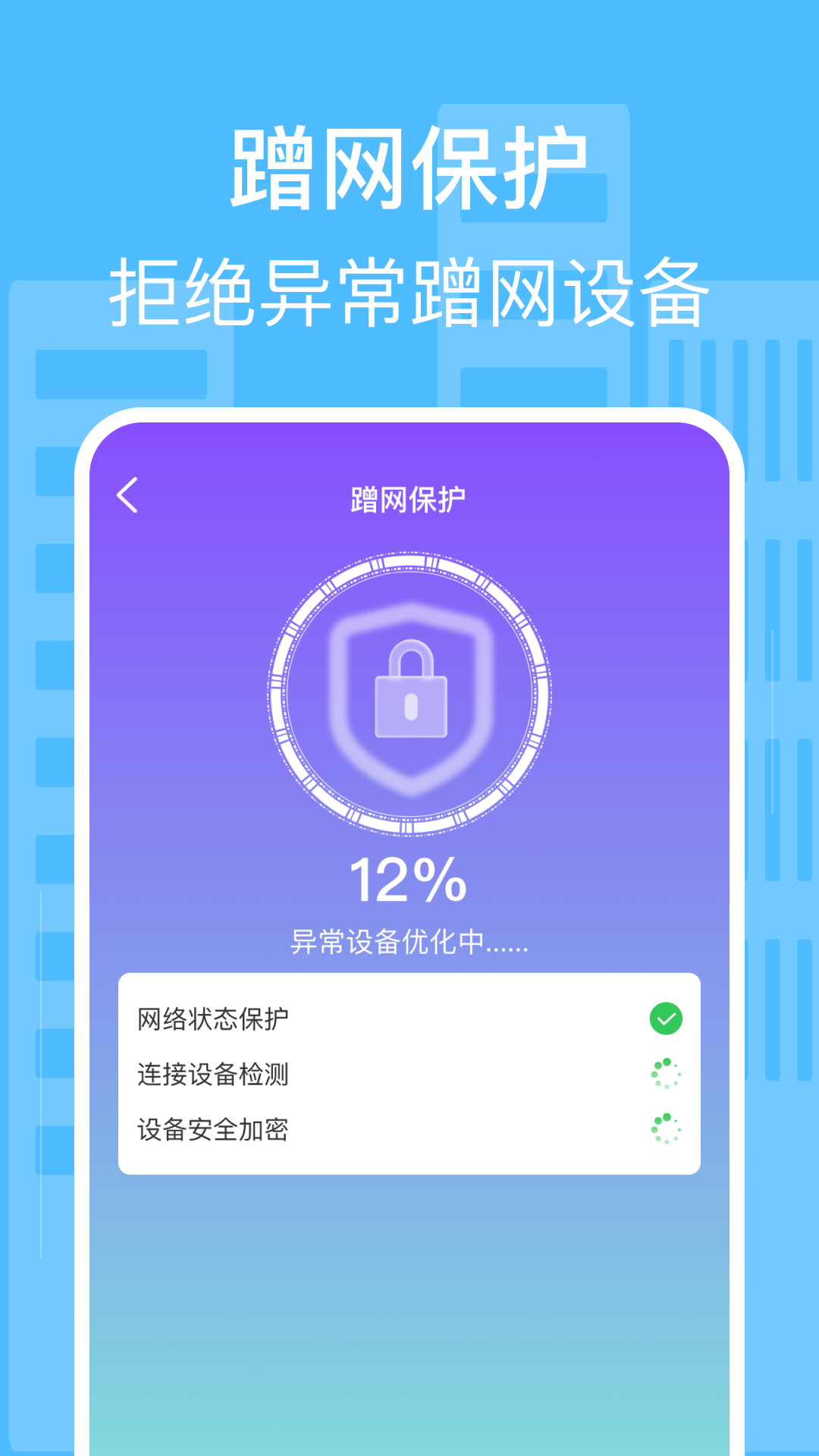 半阳万能wifi智连截图2