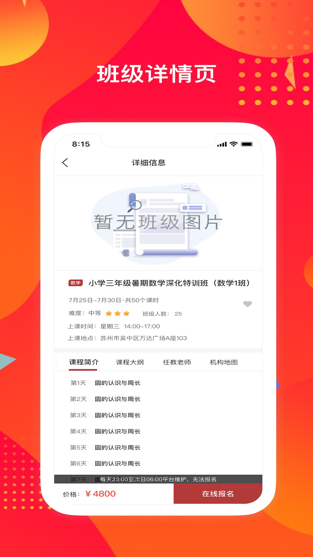 苏培宝截图2
