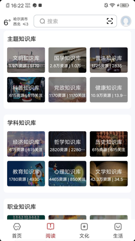 数字哈尔滨截图2