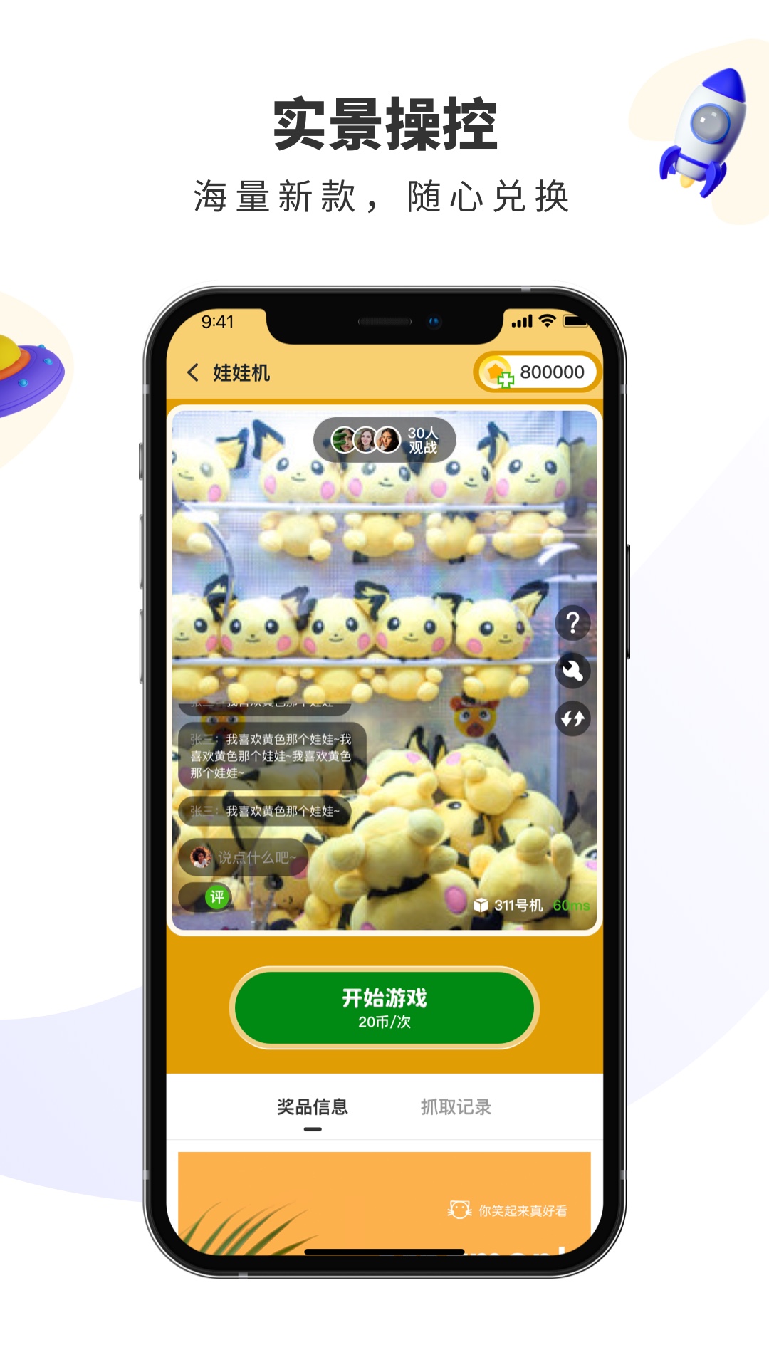 宾狗娃娃截图3