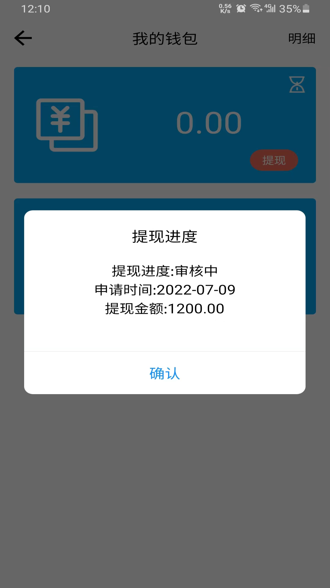 快哥出行截图4