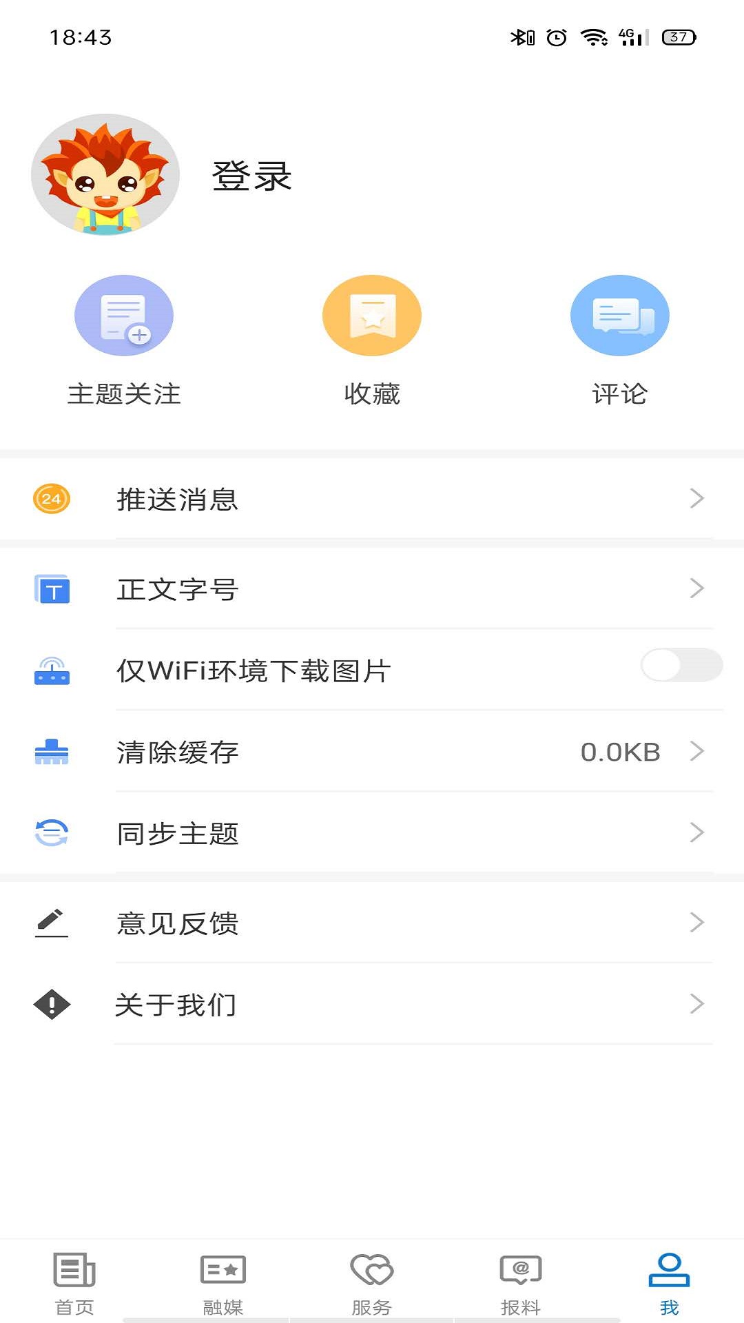 察布查尔好地方截图4