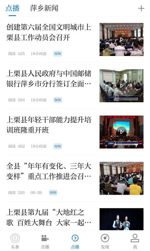 栗争上游截图4