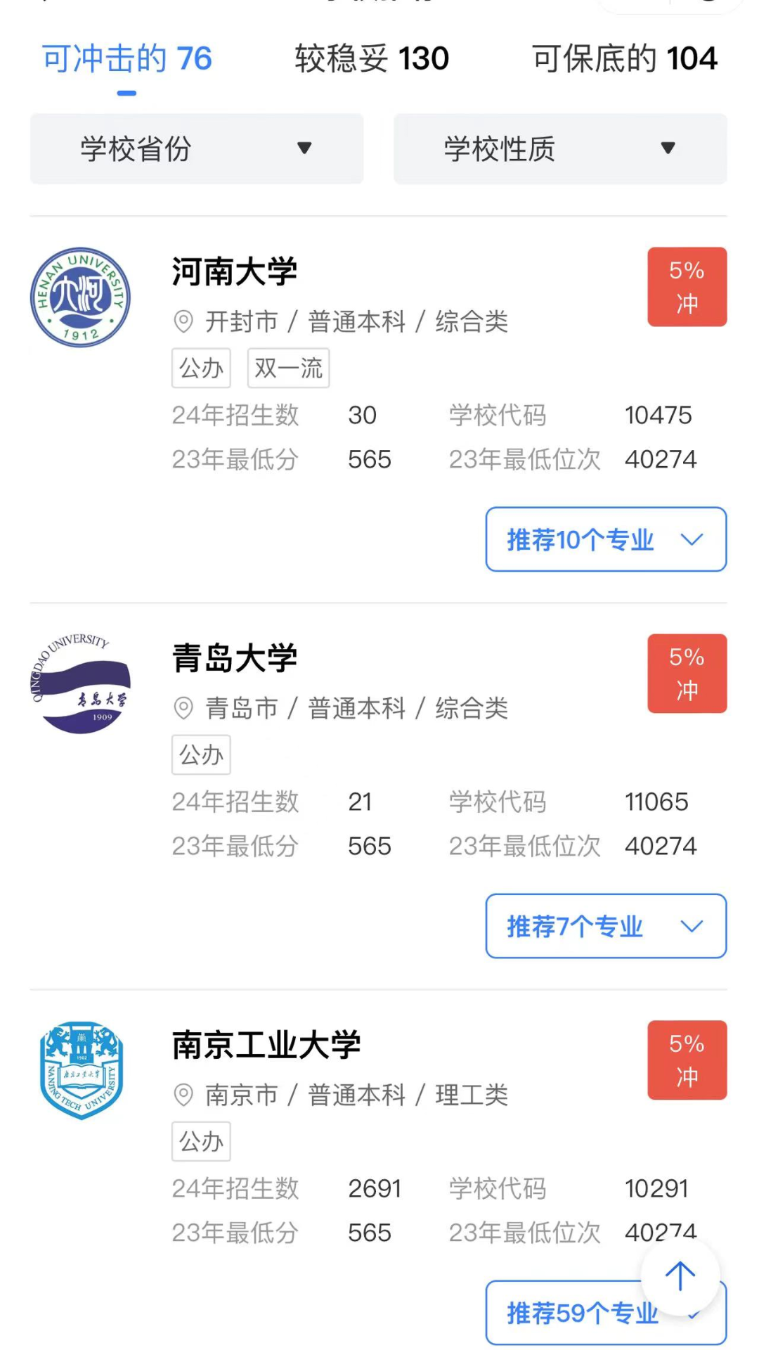 鲸准志愿截图2