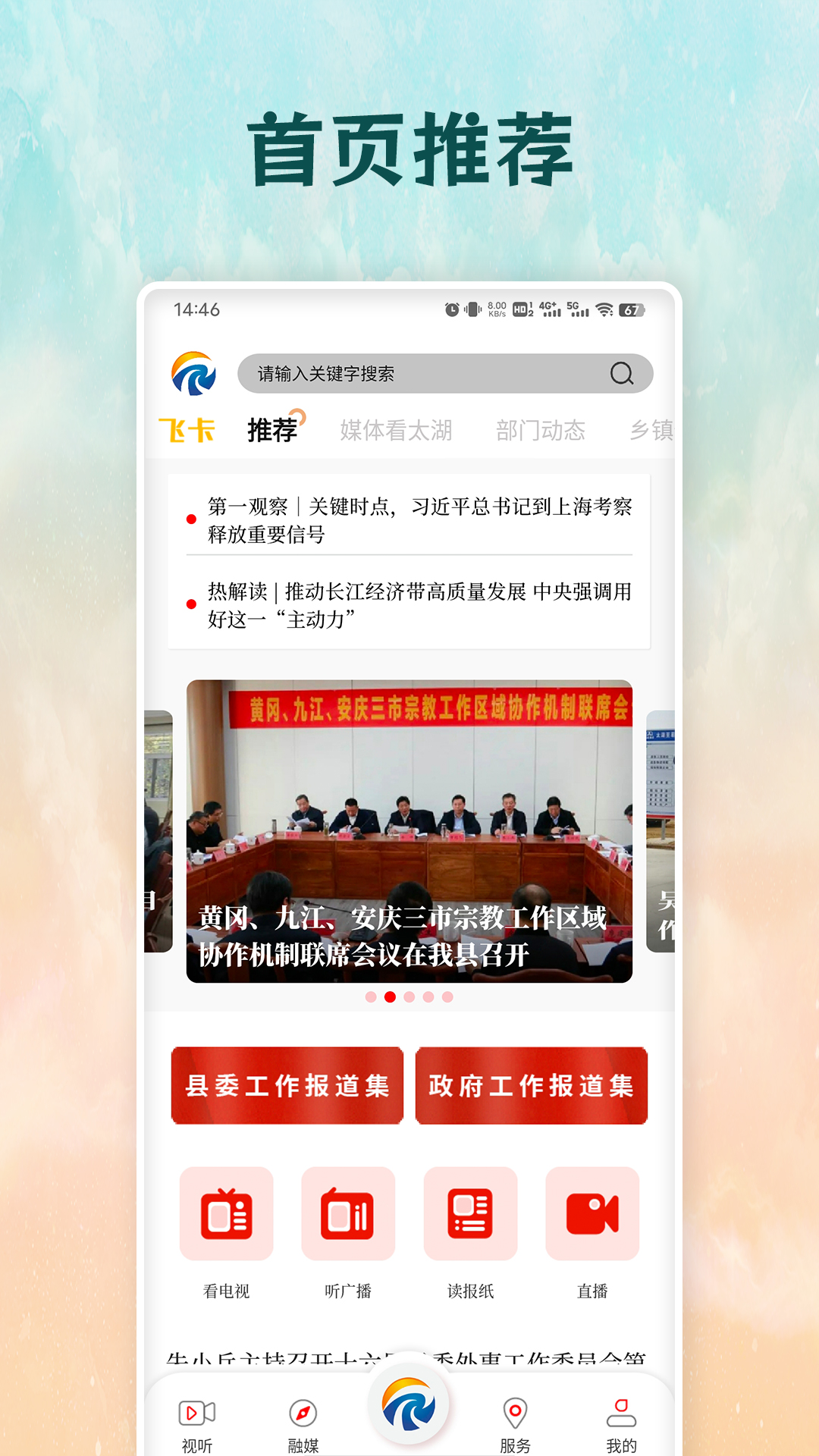 太美太湖截图1