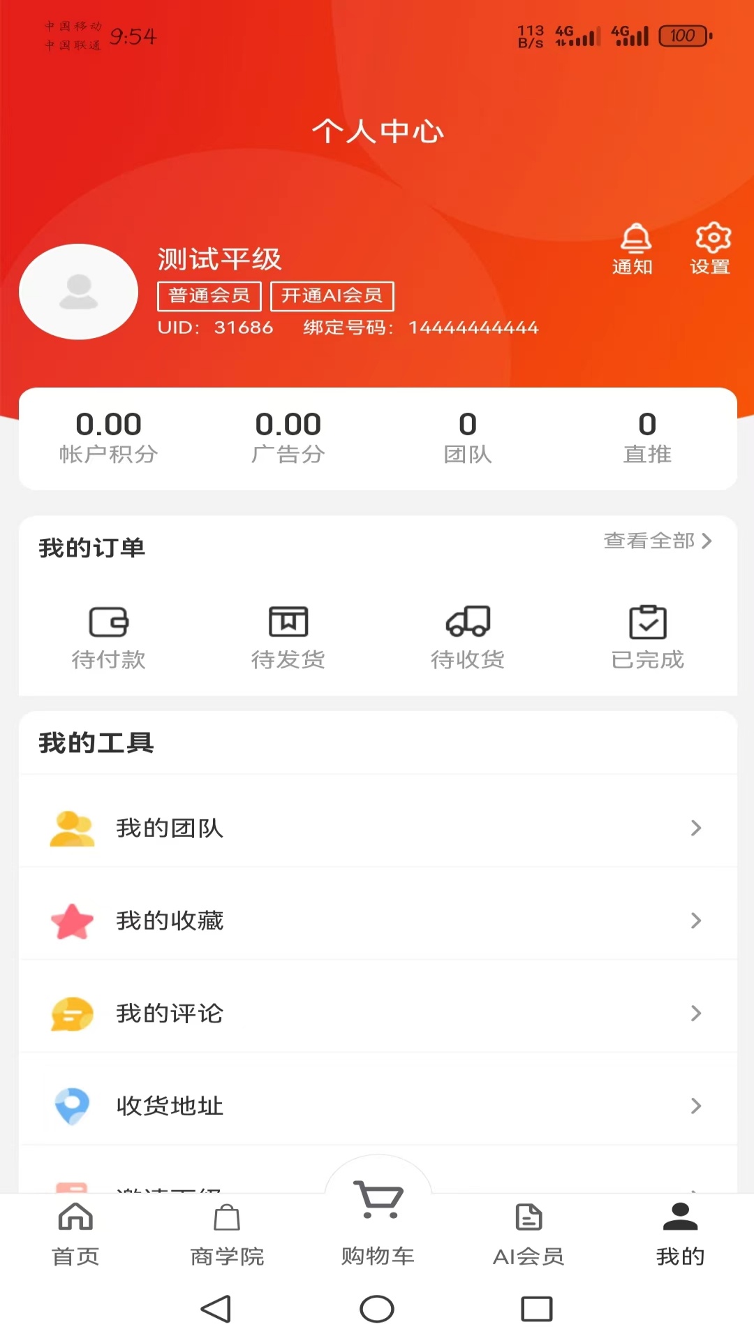18携手推