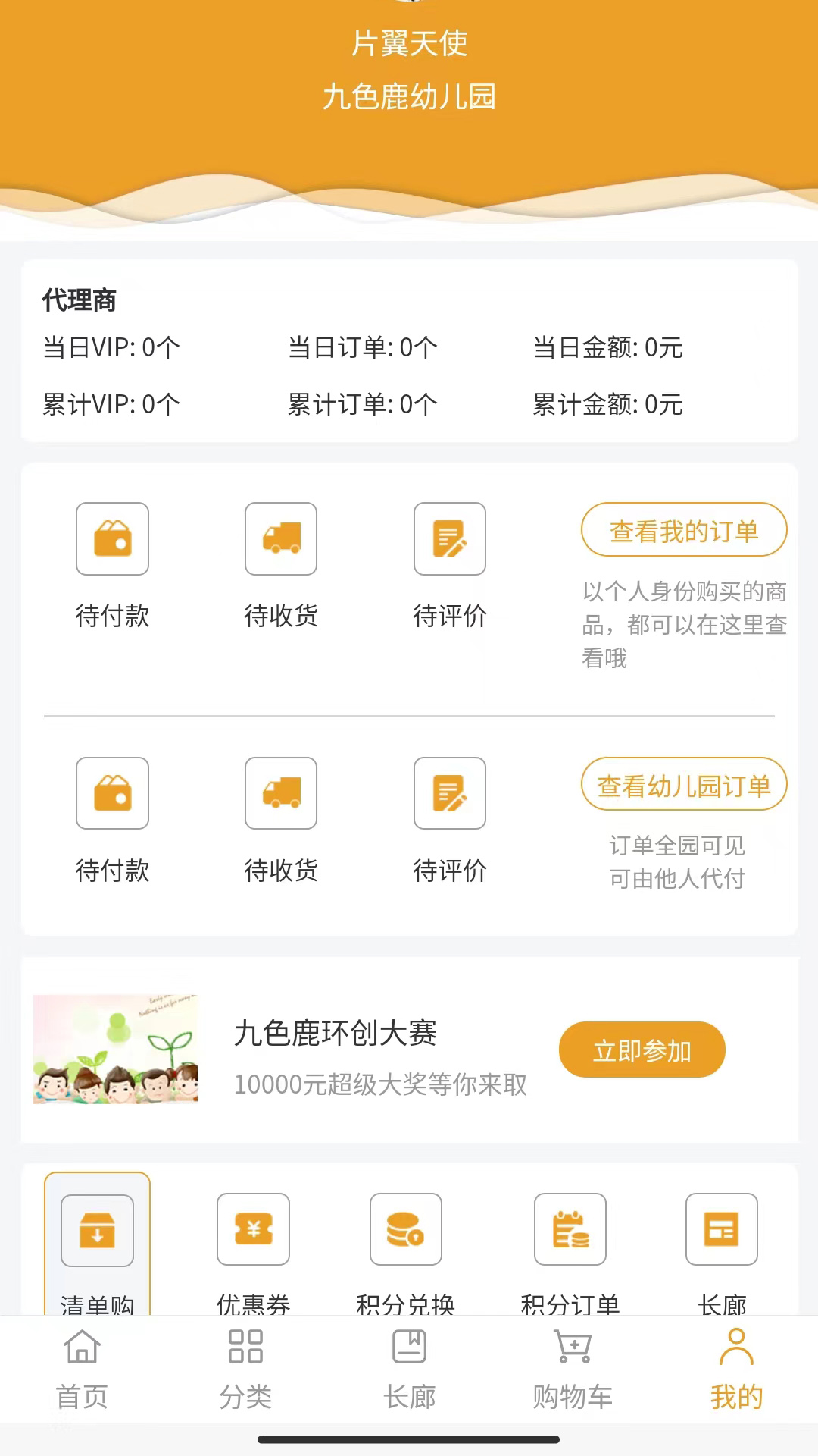 九色鹿环创截图2