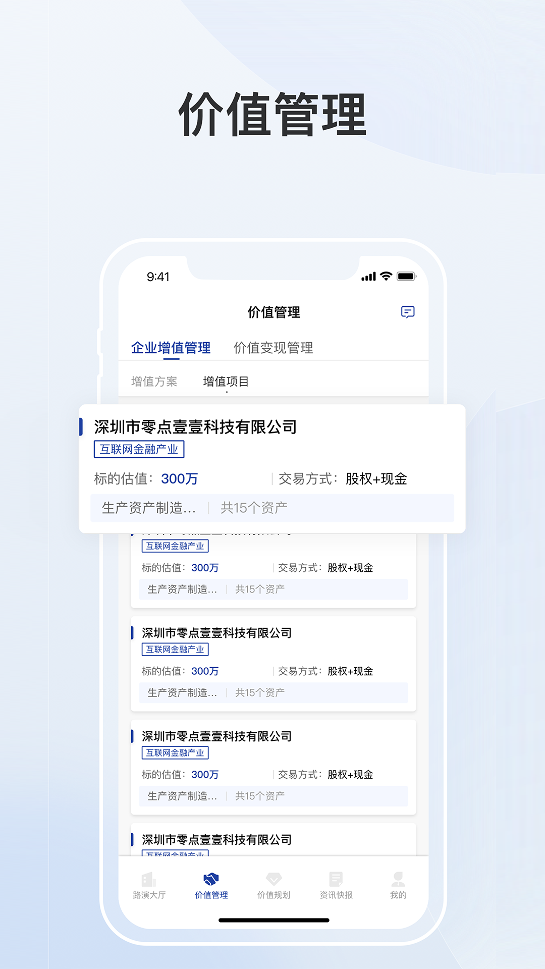 小筱投行