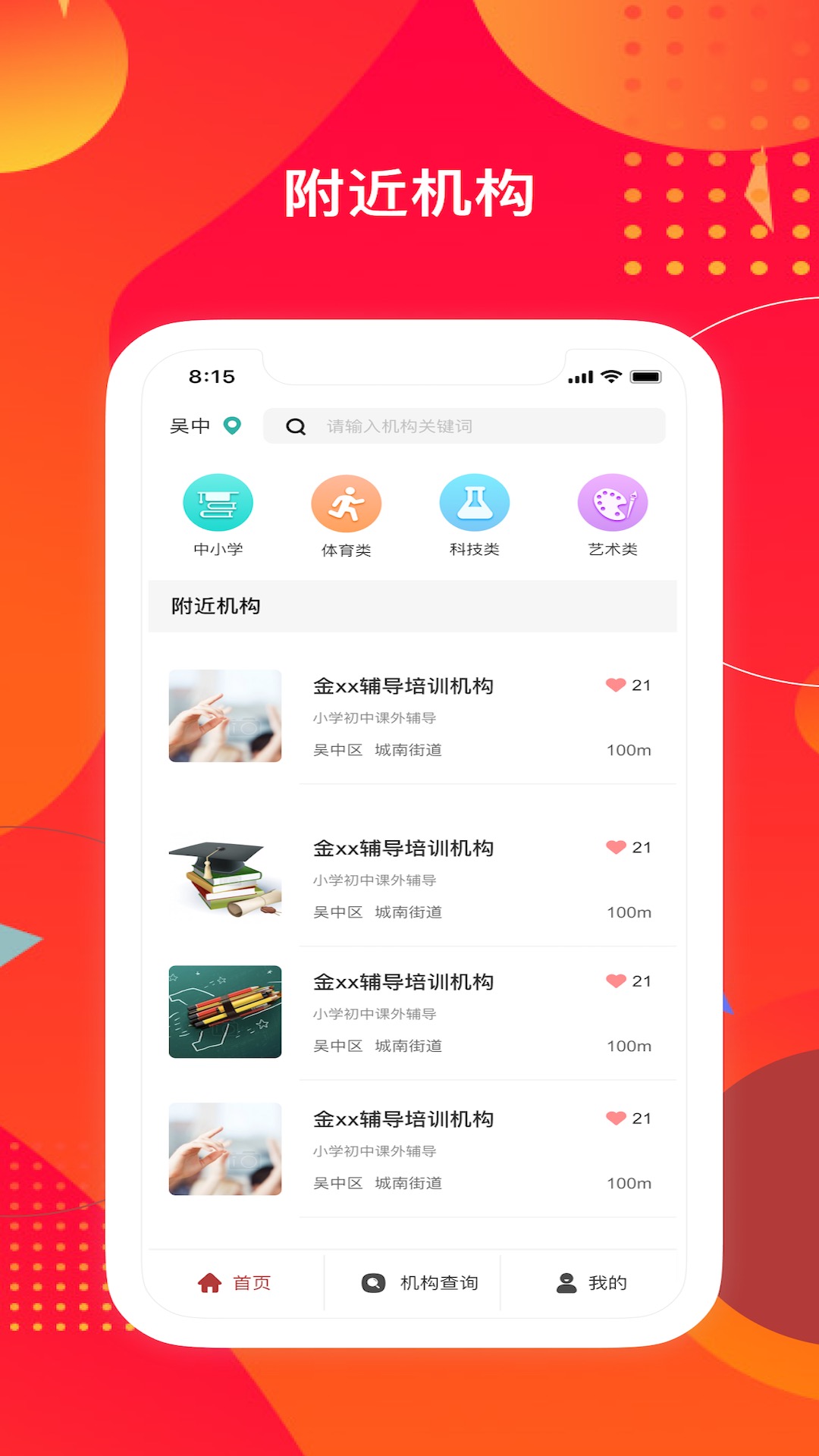 苏培宝截图3