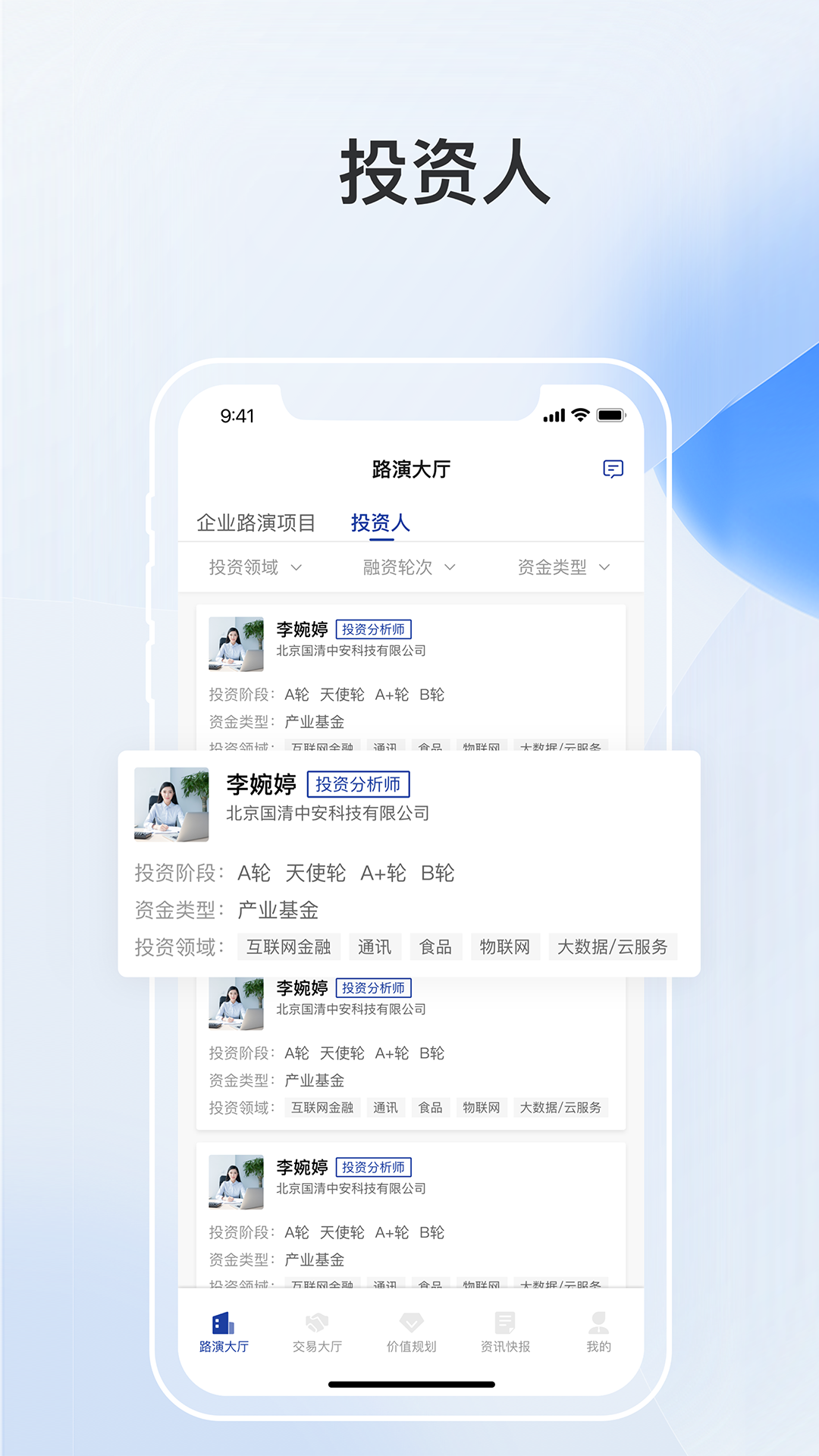 小筱投行
