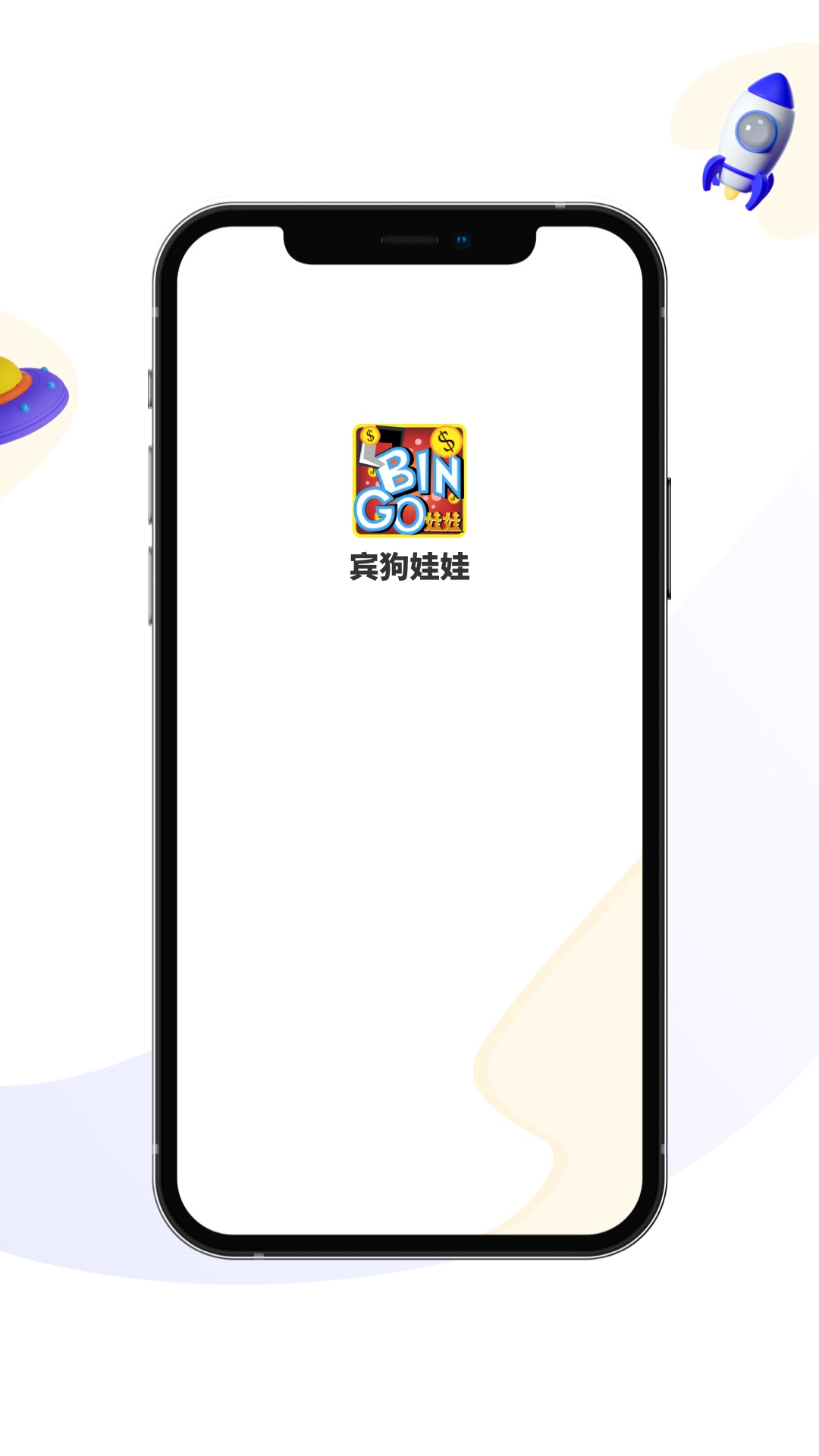 宾狗娃娃截图1