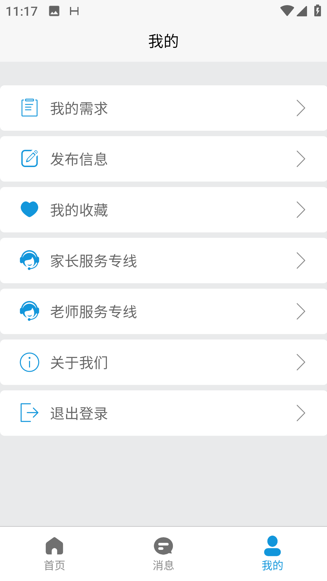 星八课截图2