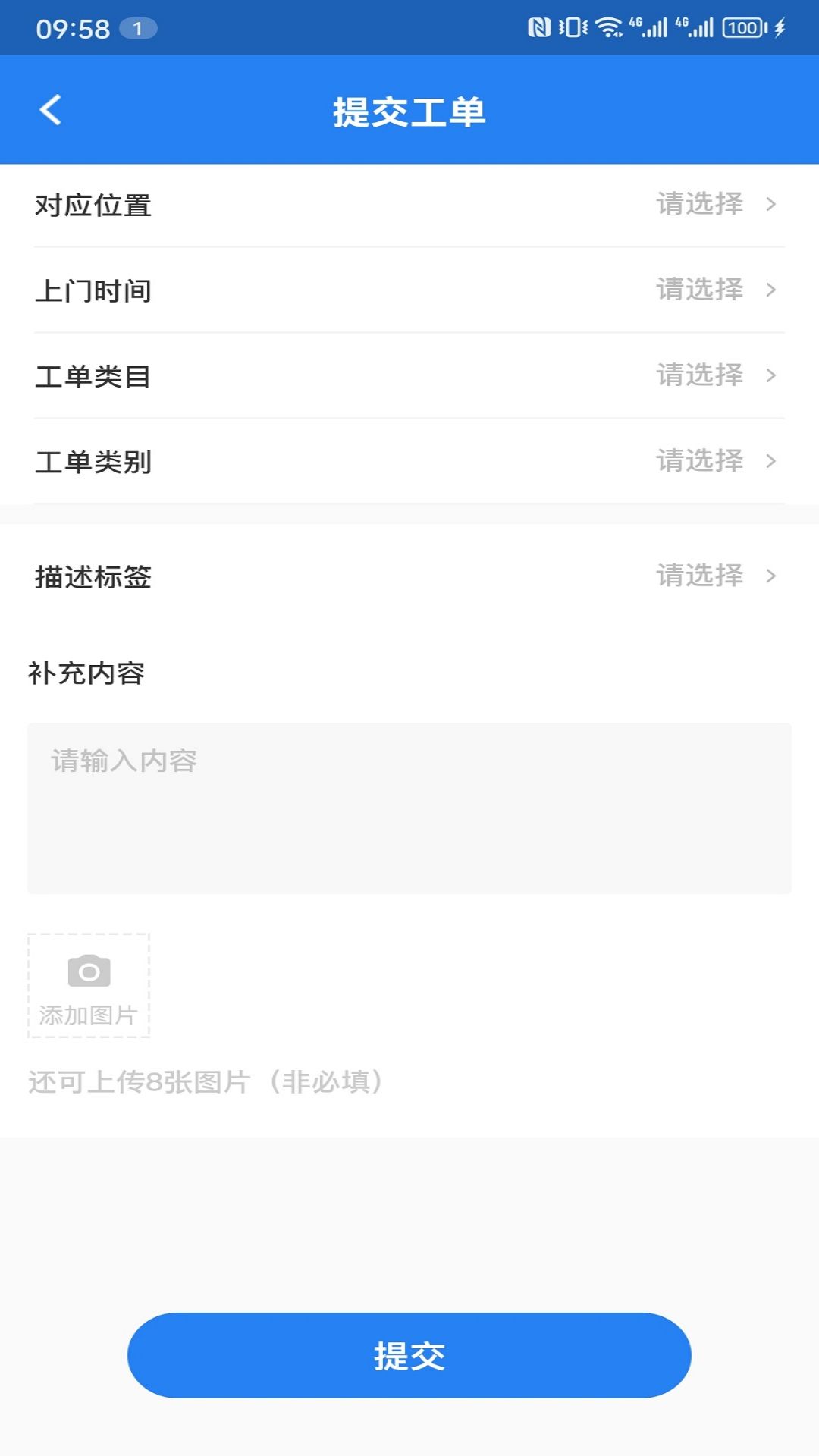 优到客物管截图5