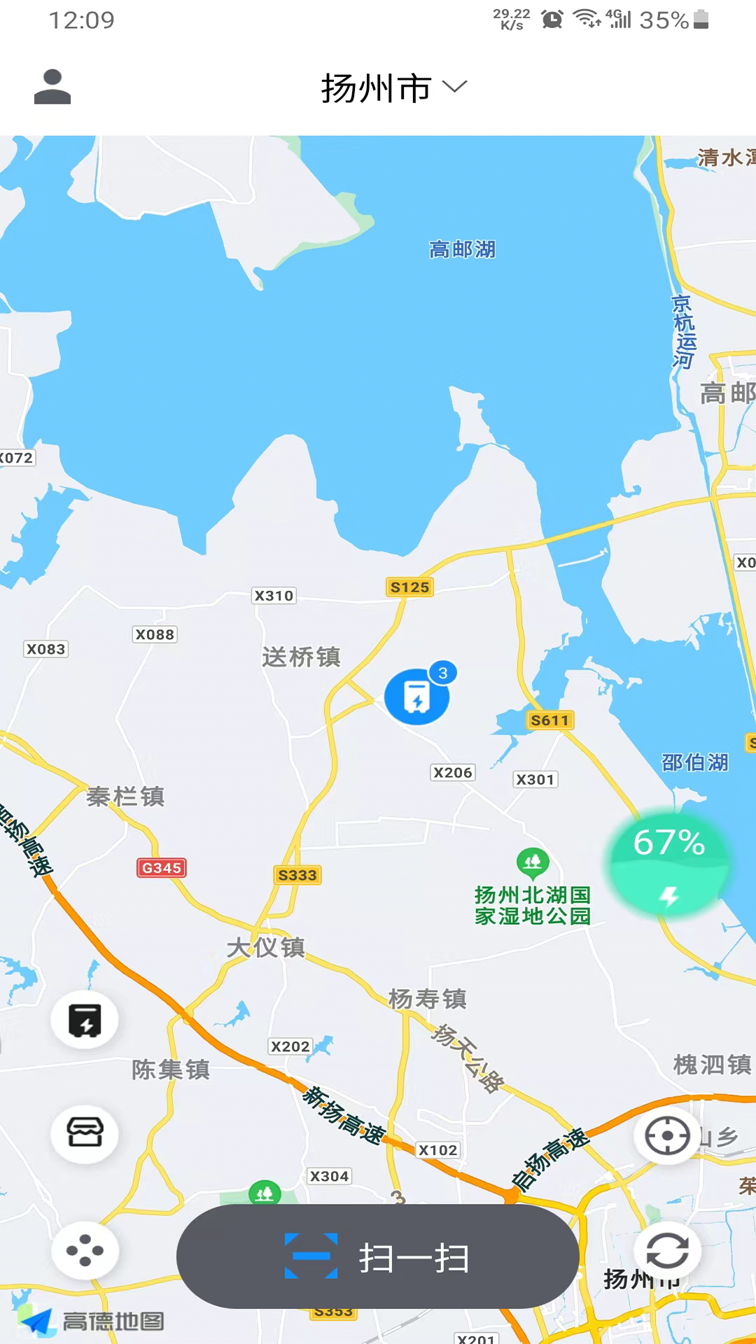 快哥出行截图2