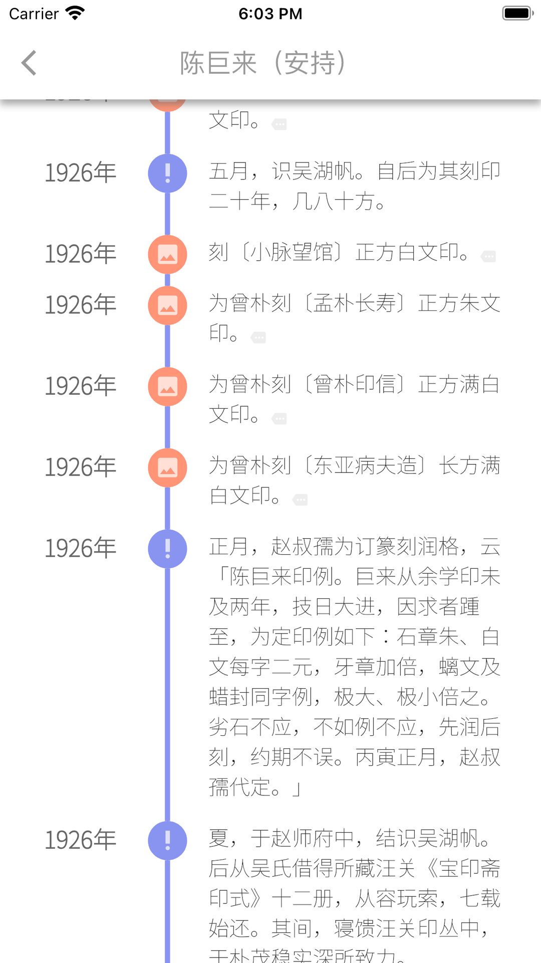 摹印截图4