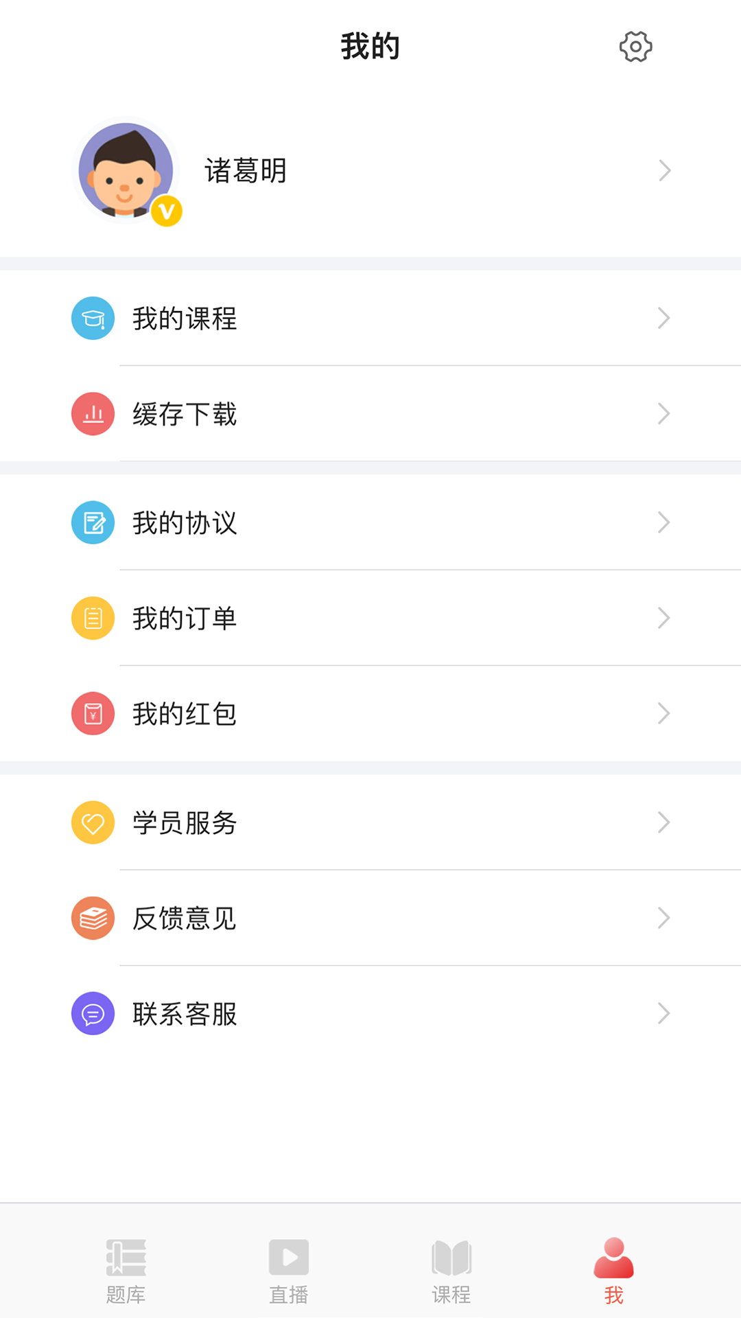 鼎峰法考截图3